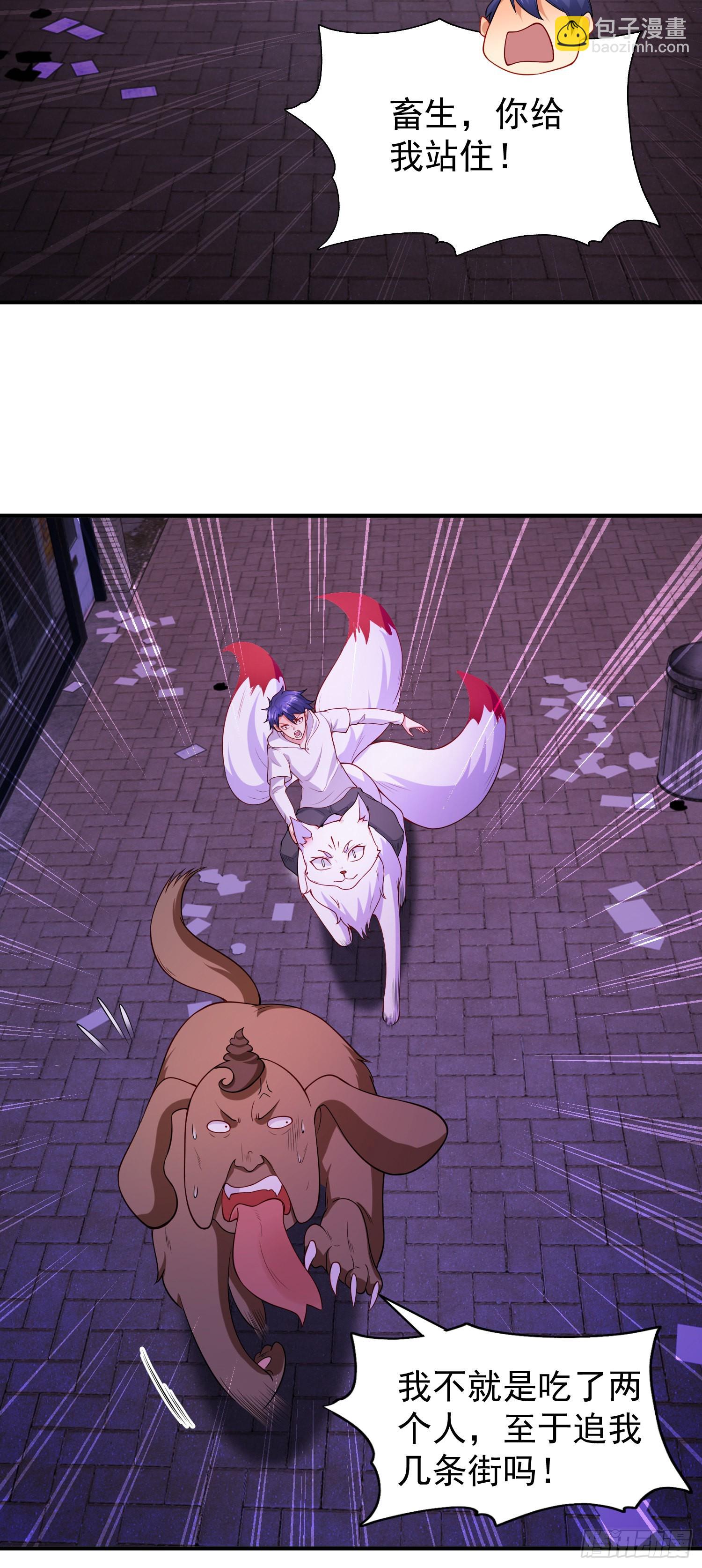 開局吻上裂口女 - 第93話 項家棄子逆天崛起！(1/2) - 3