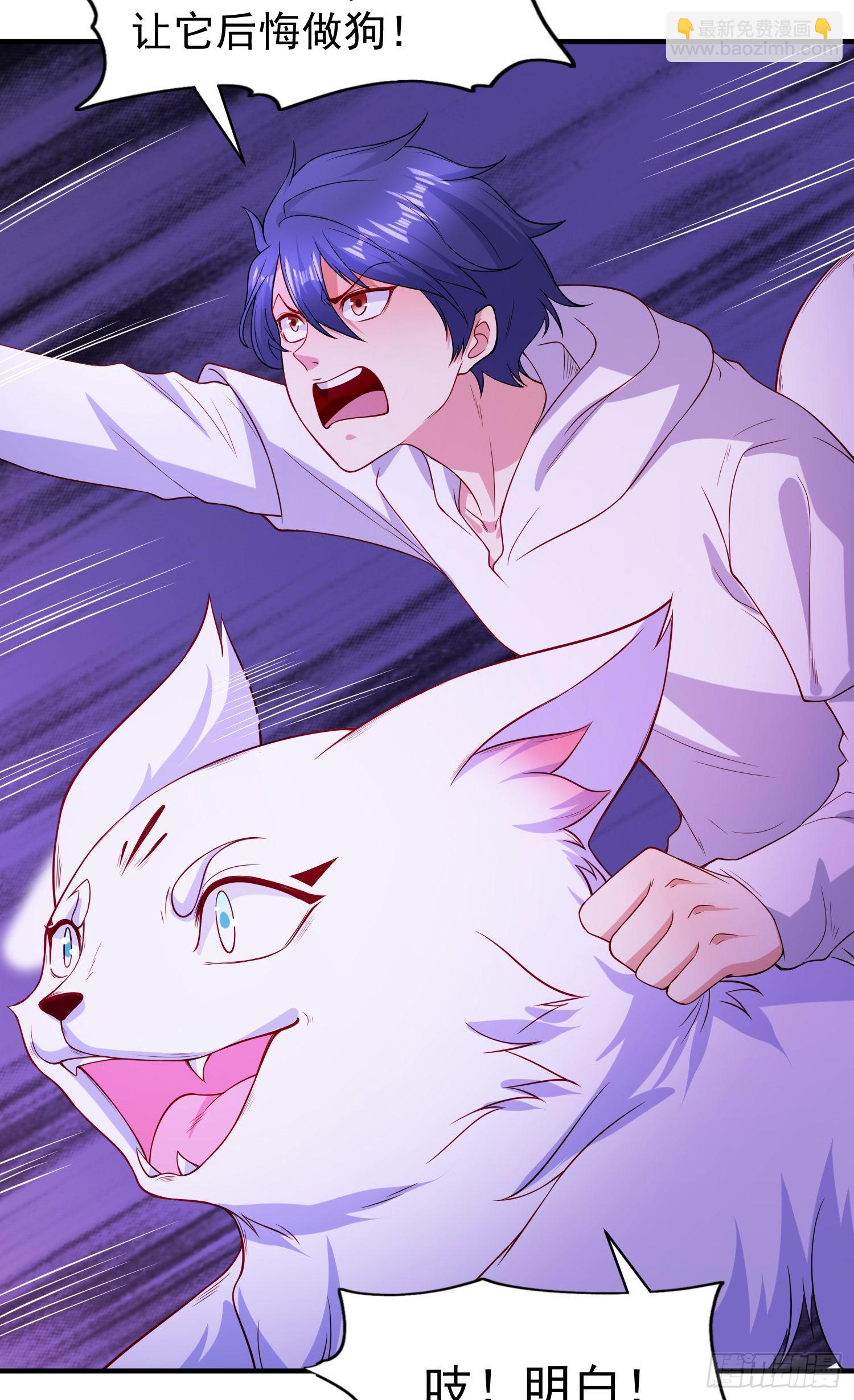 開局吻上裂口女 - 第93話 項家棄子逆天崛起！(1/2) - 5