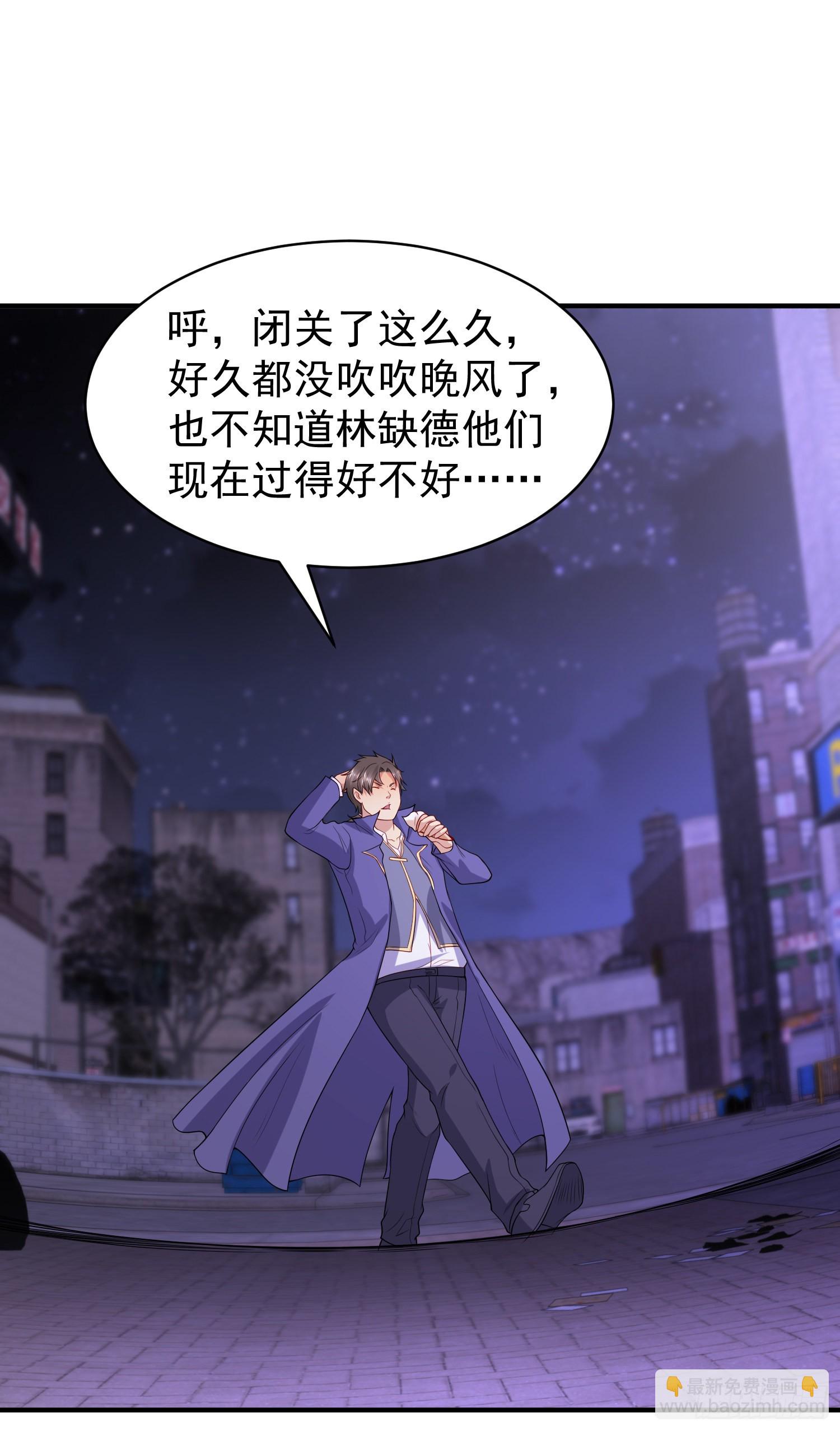 開局吻上裂口女 - 第93話 項家棄子逆天崛起！(1/2) - 7