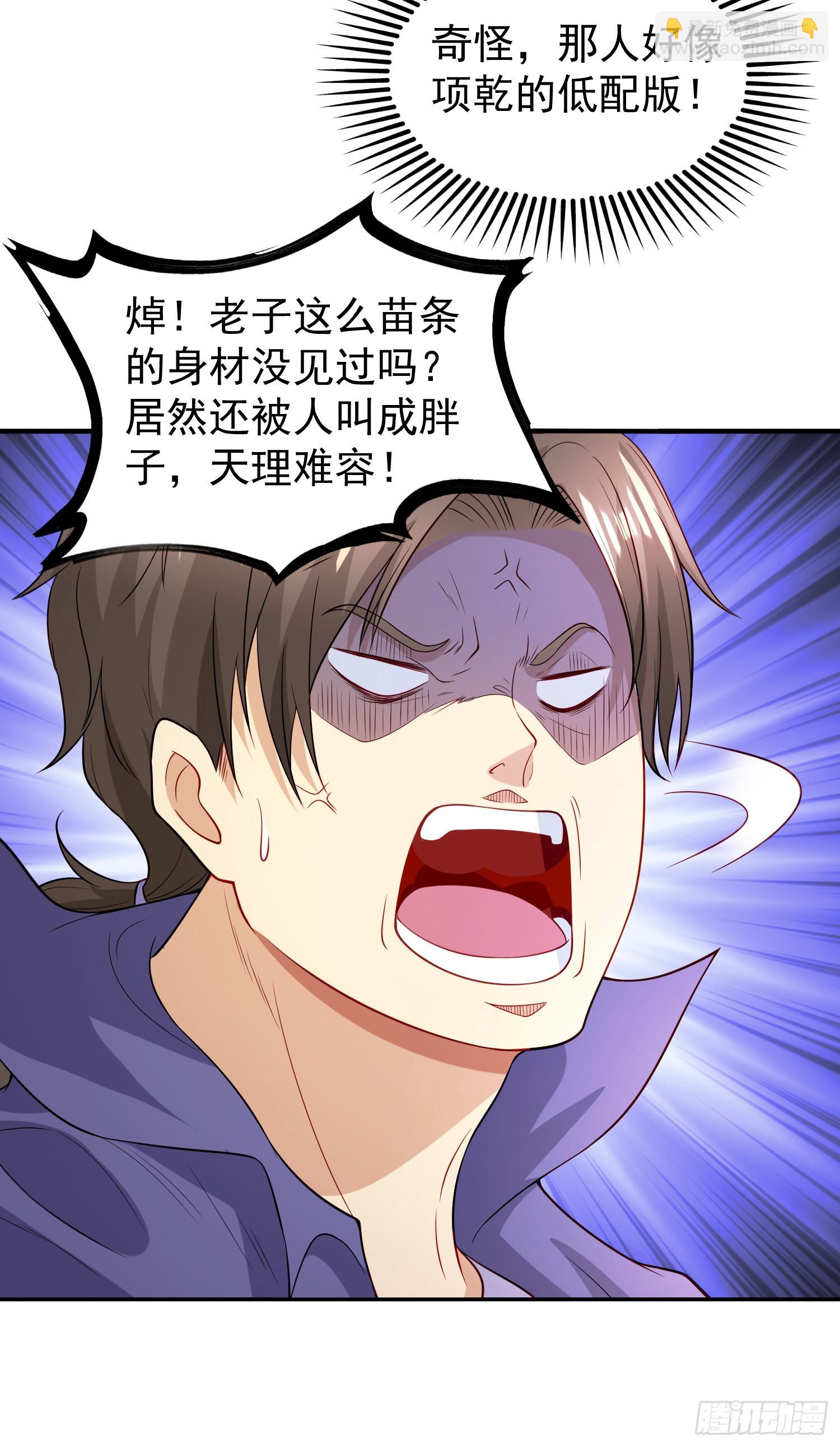 開局吻上裂口女 - 第93話 項家棄子逆天崛起！(2/2) - 3