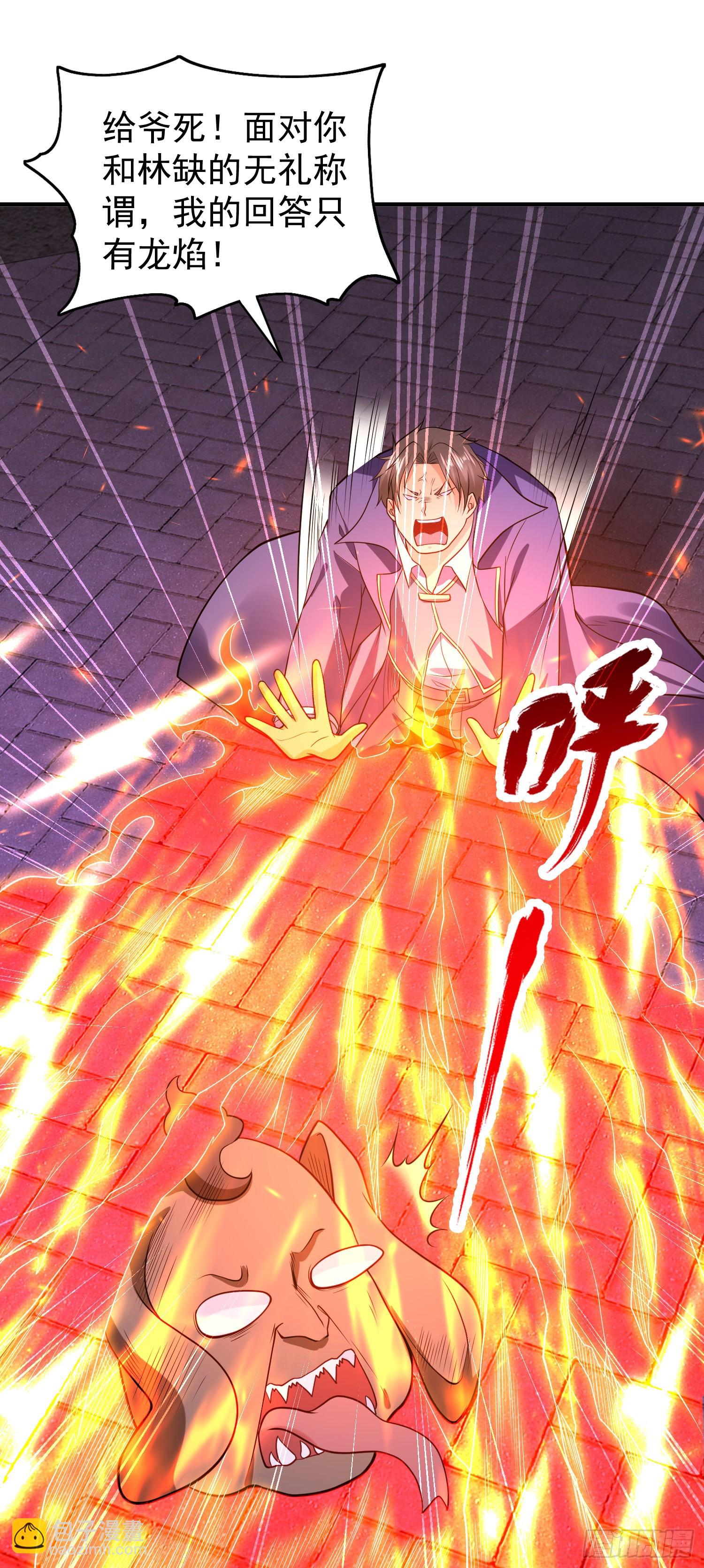 開局吻上裂口女 - 第93話 項家棄子逆天崛起！(2/2) - 1