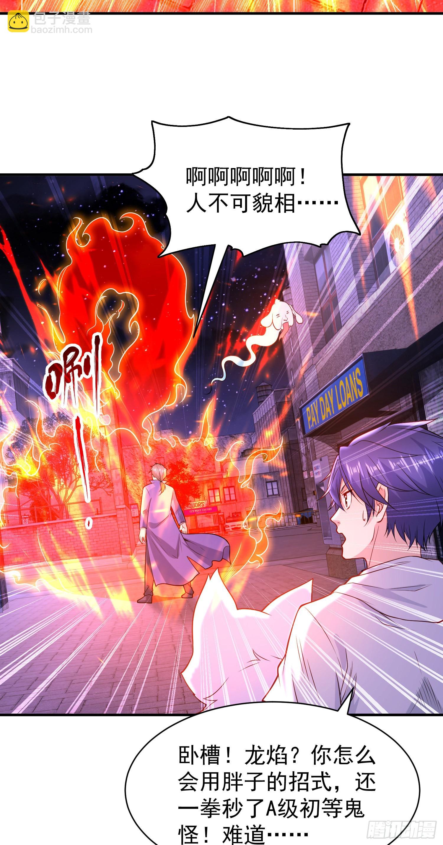 開局吻上裂口女 - 第93話 項家棄子逆天崛起！(2/2) - 2