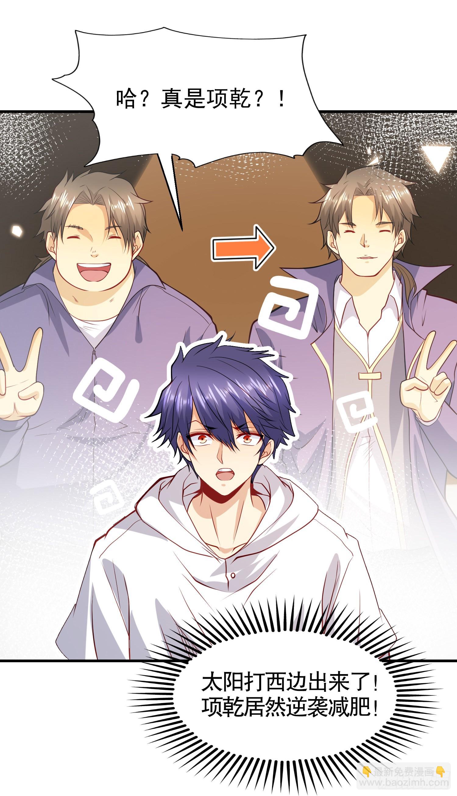 開局吻上裂口女 - 第93話 項家棄子逆天崛起！(2/2) - 1