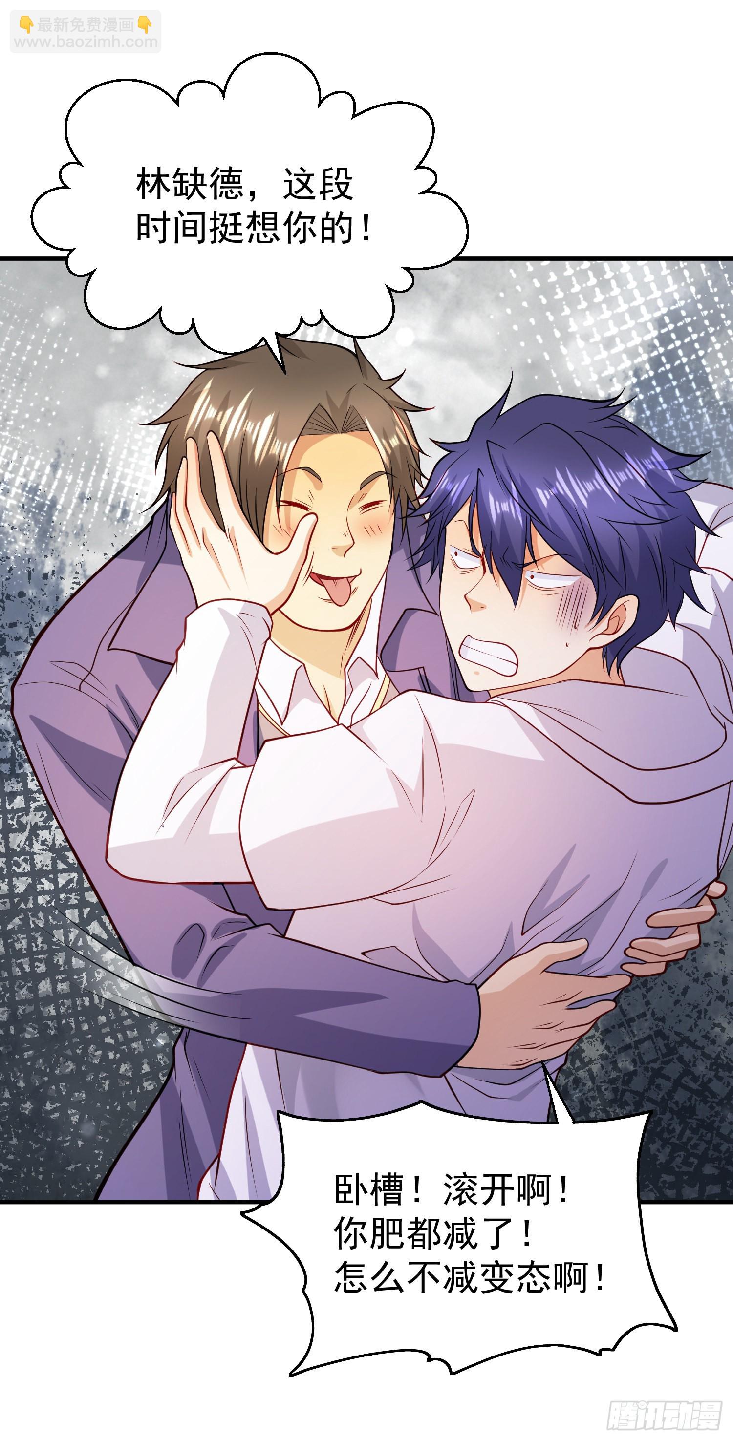 開局吻上裂口女 - 第93話 項家棄子逆天崛起！(2/2) - 2