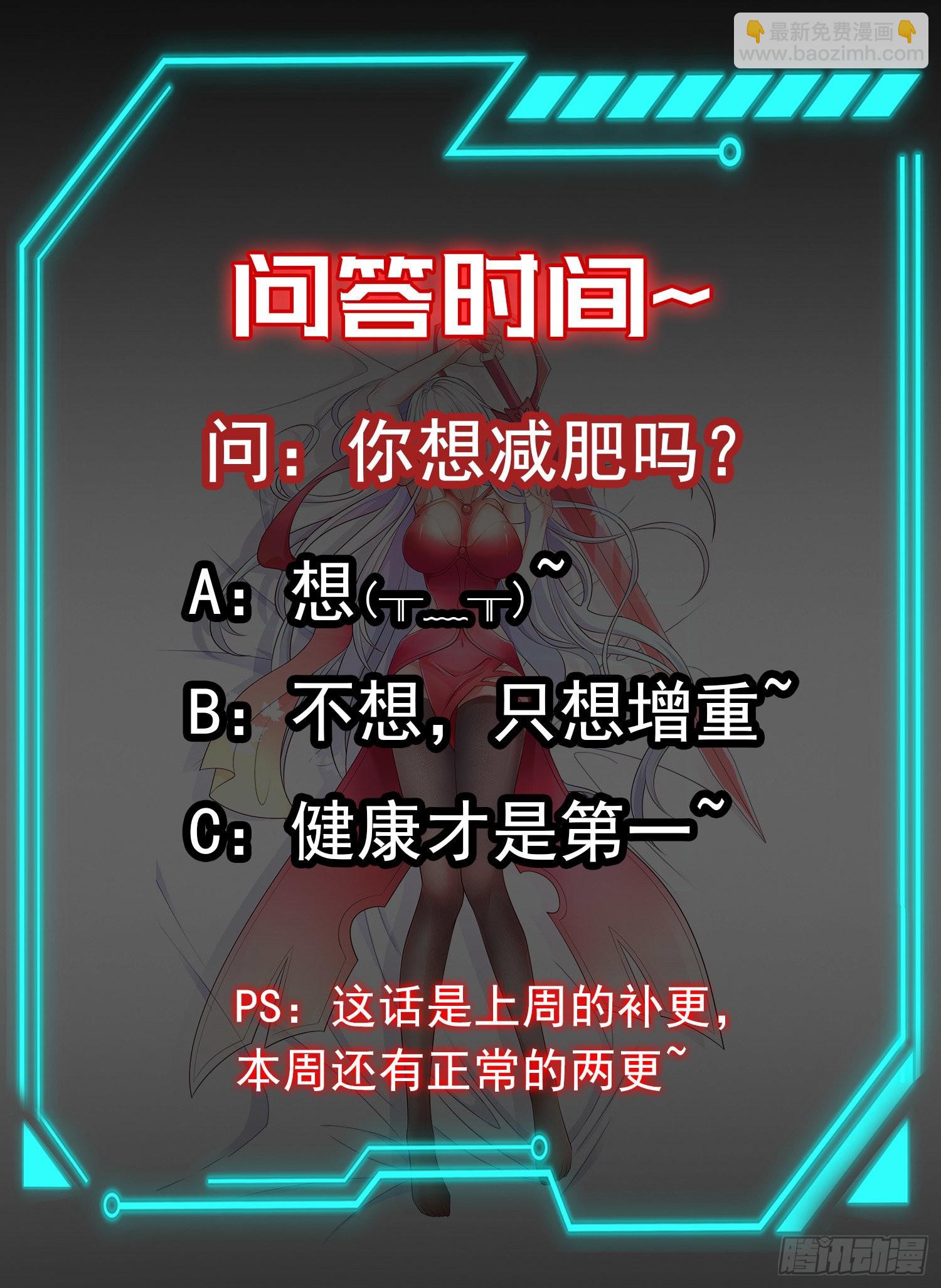 開局吻上裂口女 - 第93話 項家棄子逆天崛起！(2/2) - 2