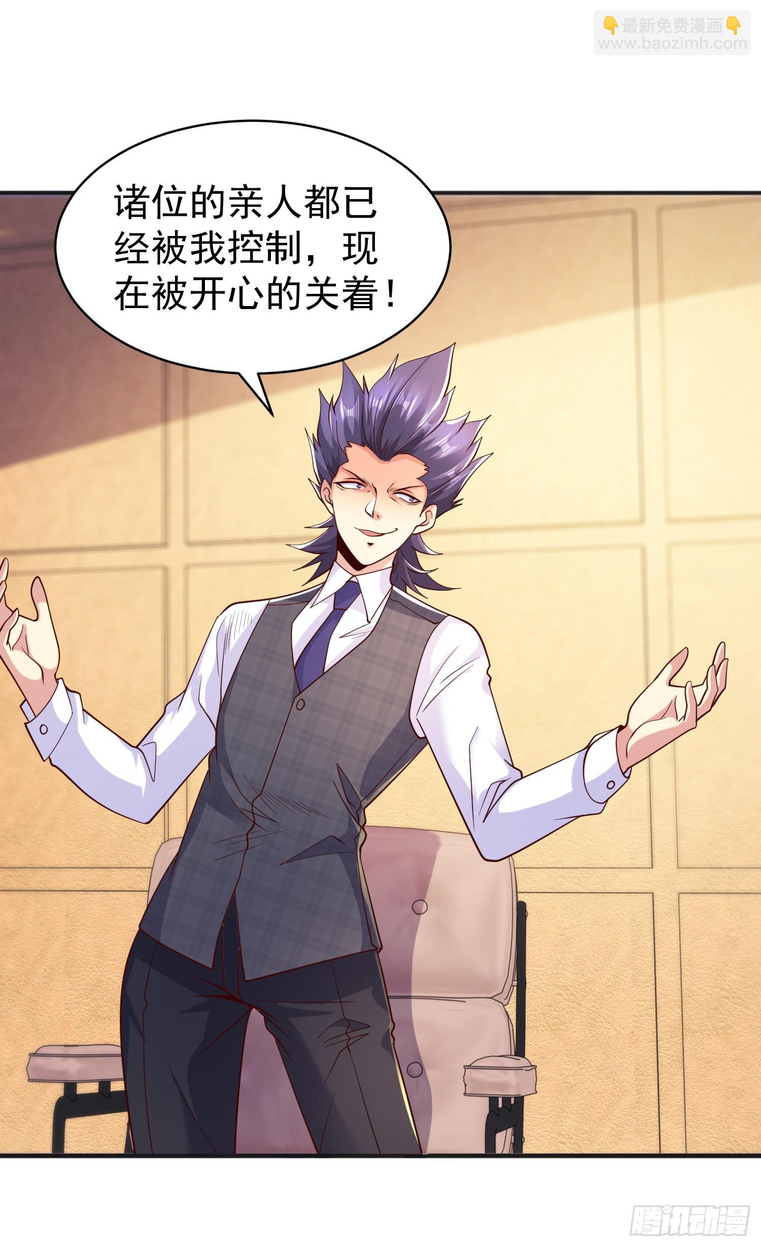 開局吻上裂口女 - 第93話 項家棄子逆天崛起！(1/2) - 1