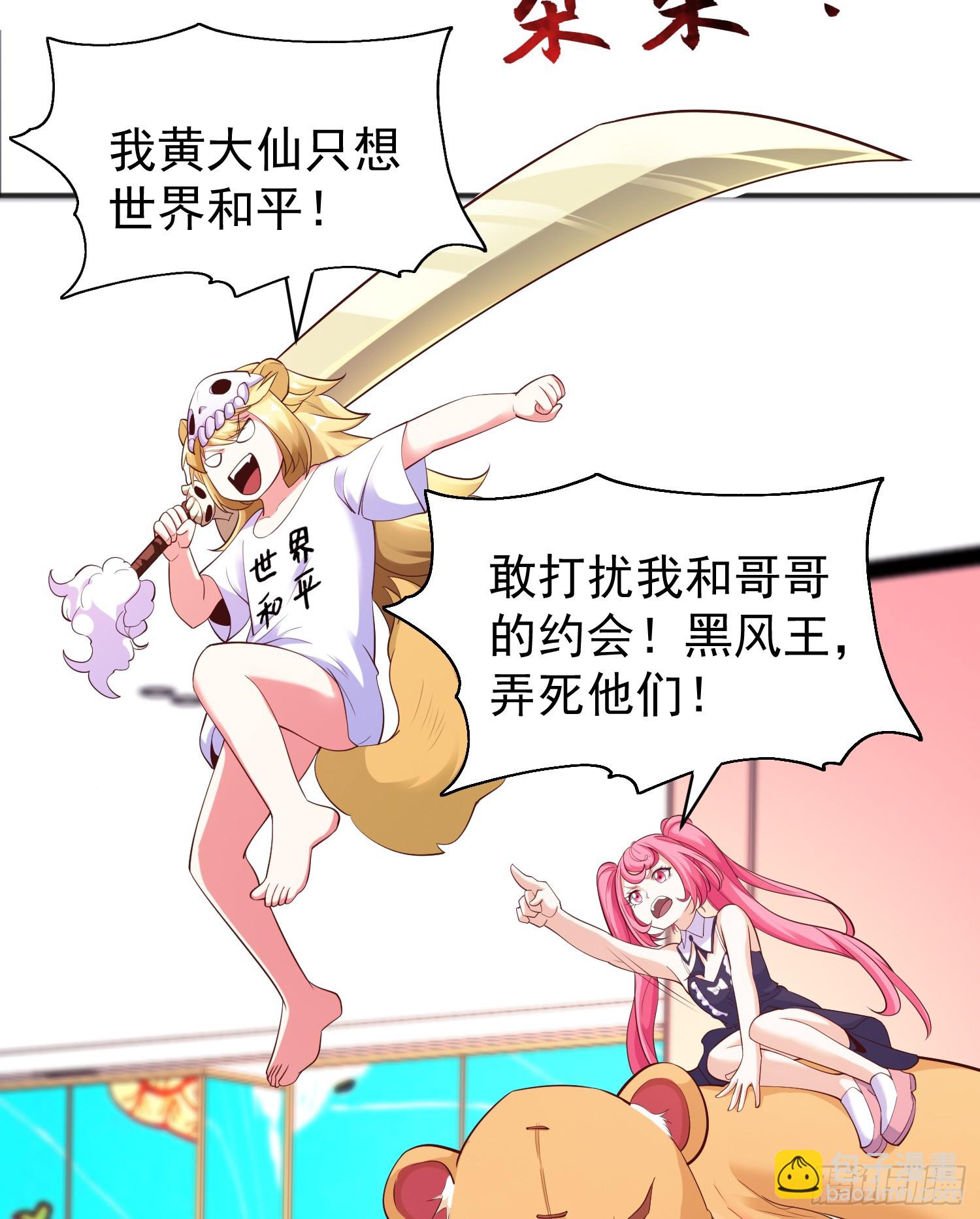 開局吻上裂口女 - 第95話 玩偶姐姐大鬧商場(1/2) - 5