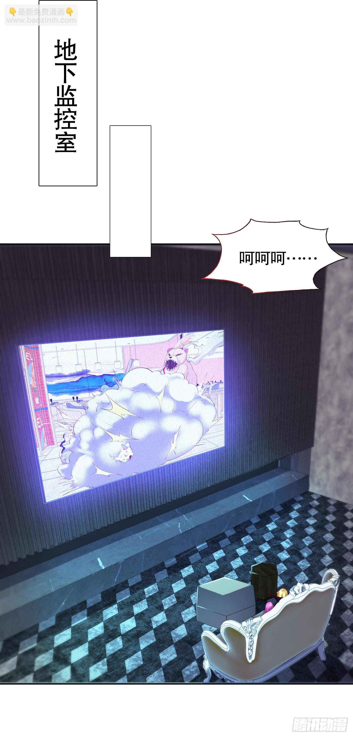 開局吻上裂口女 - 第95話 玩偶姐姐大鬧商場(1/2) - 8