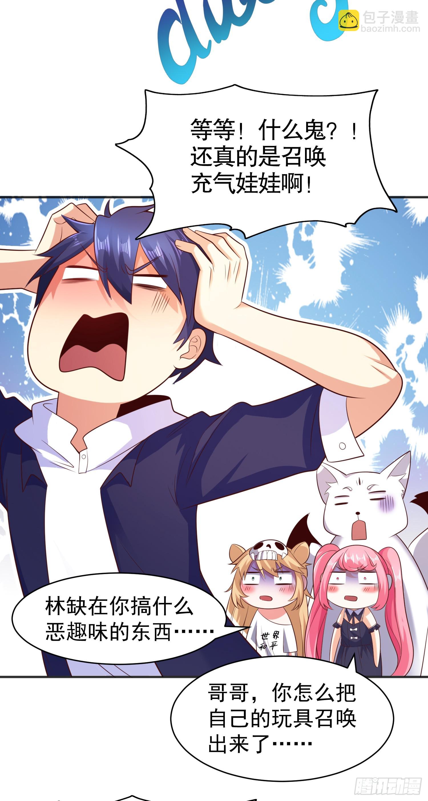 開局吻上裂口女 - 第95話 玩偶姐姐大鬧商場(1/2) - 7