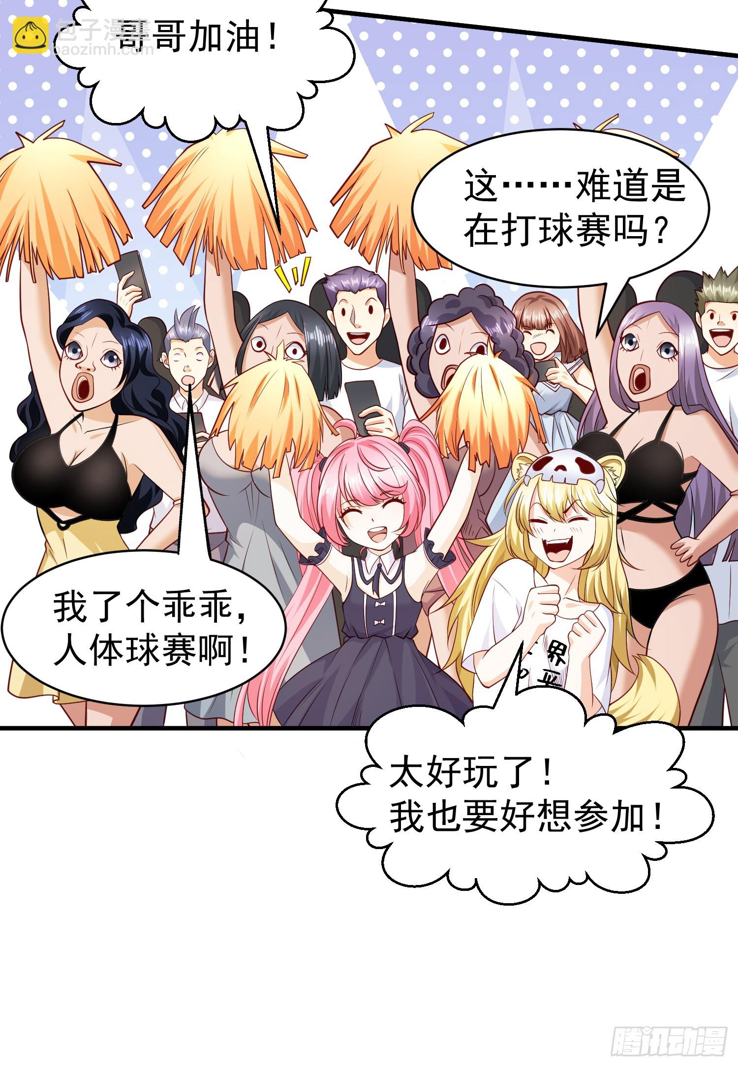 開局吻上裂口女 - 第95話 玩偶姐姐大鬧商場(1/2) - 3