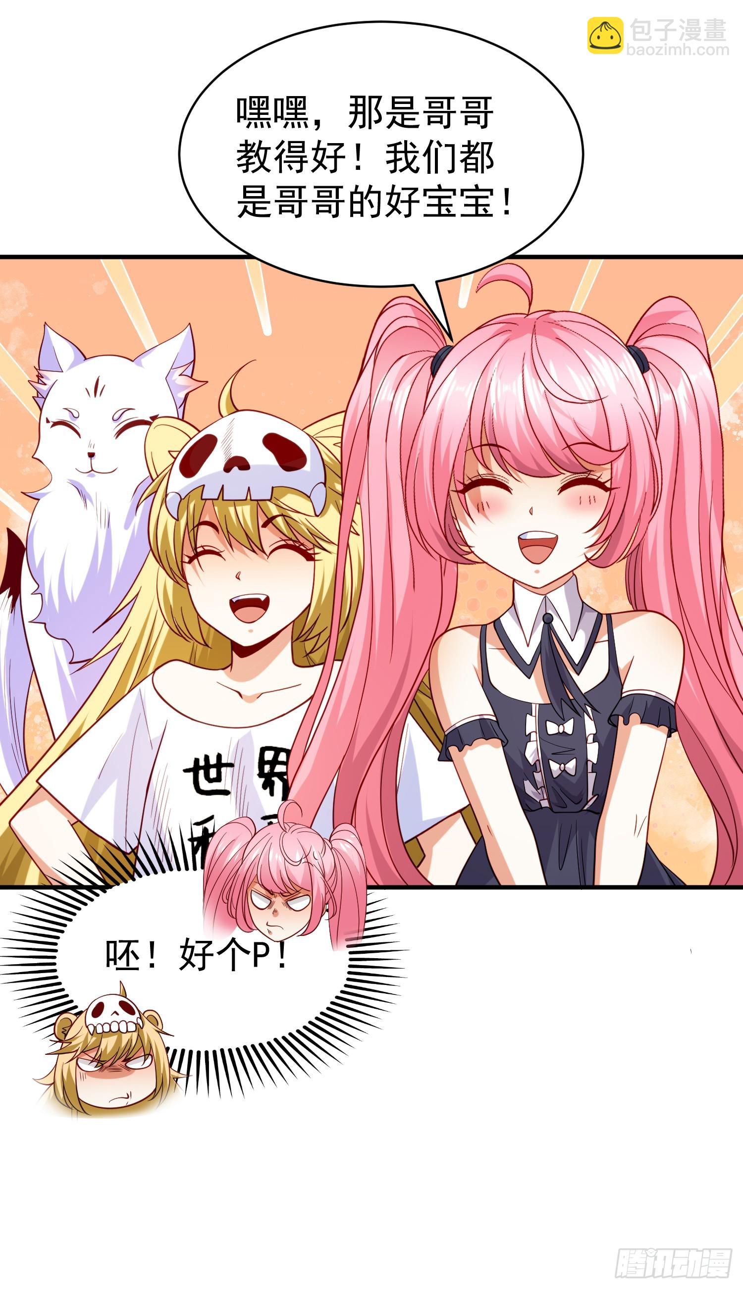 開局吻上裂口女 - 第95話 玩偶姐姐大鬧商場(1/2) - 2