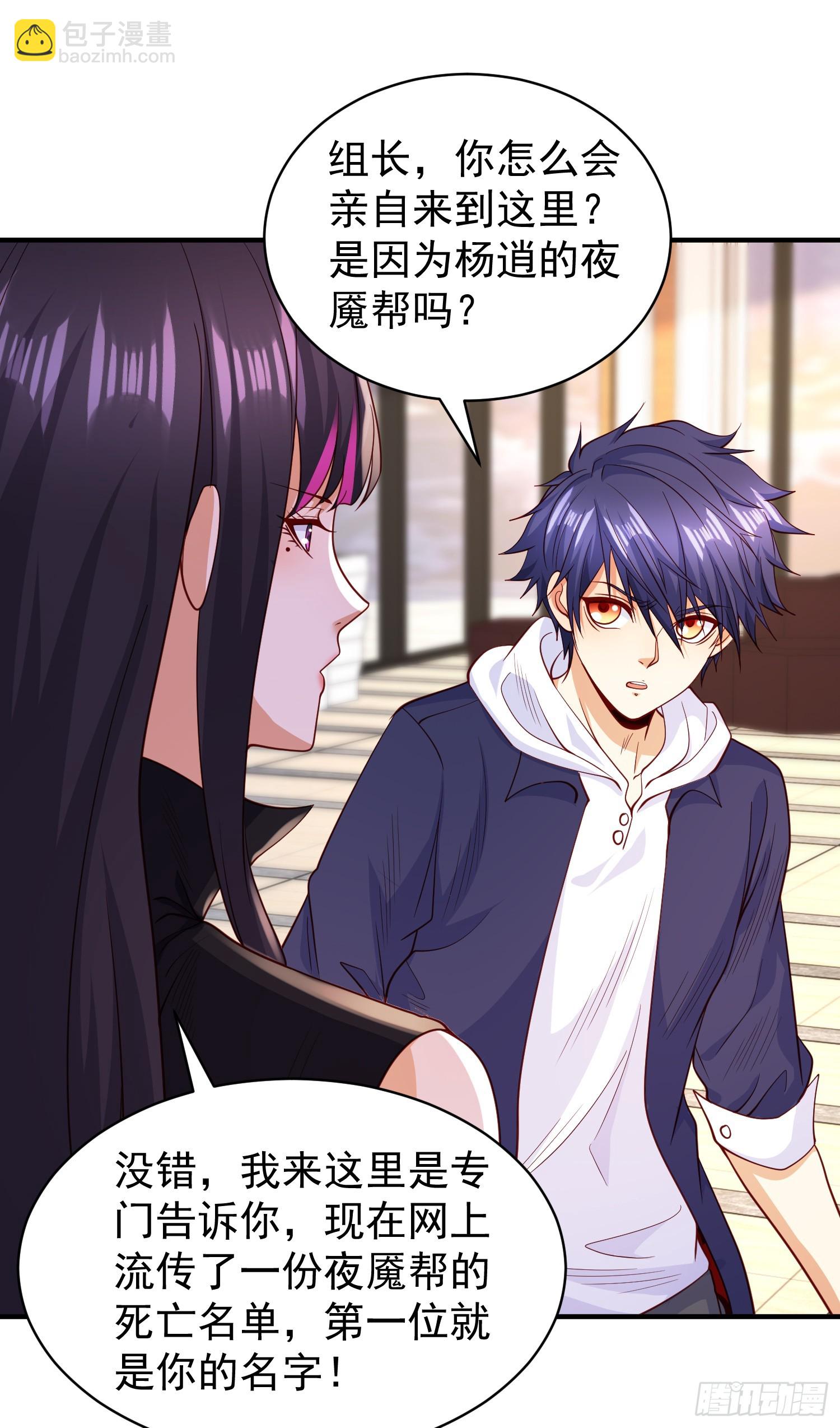 開局吻上裂口女 - 第95話 玩偶姐姐大鬧商場(1/2) - 4