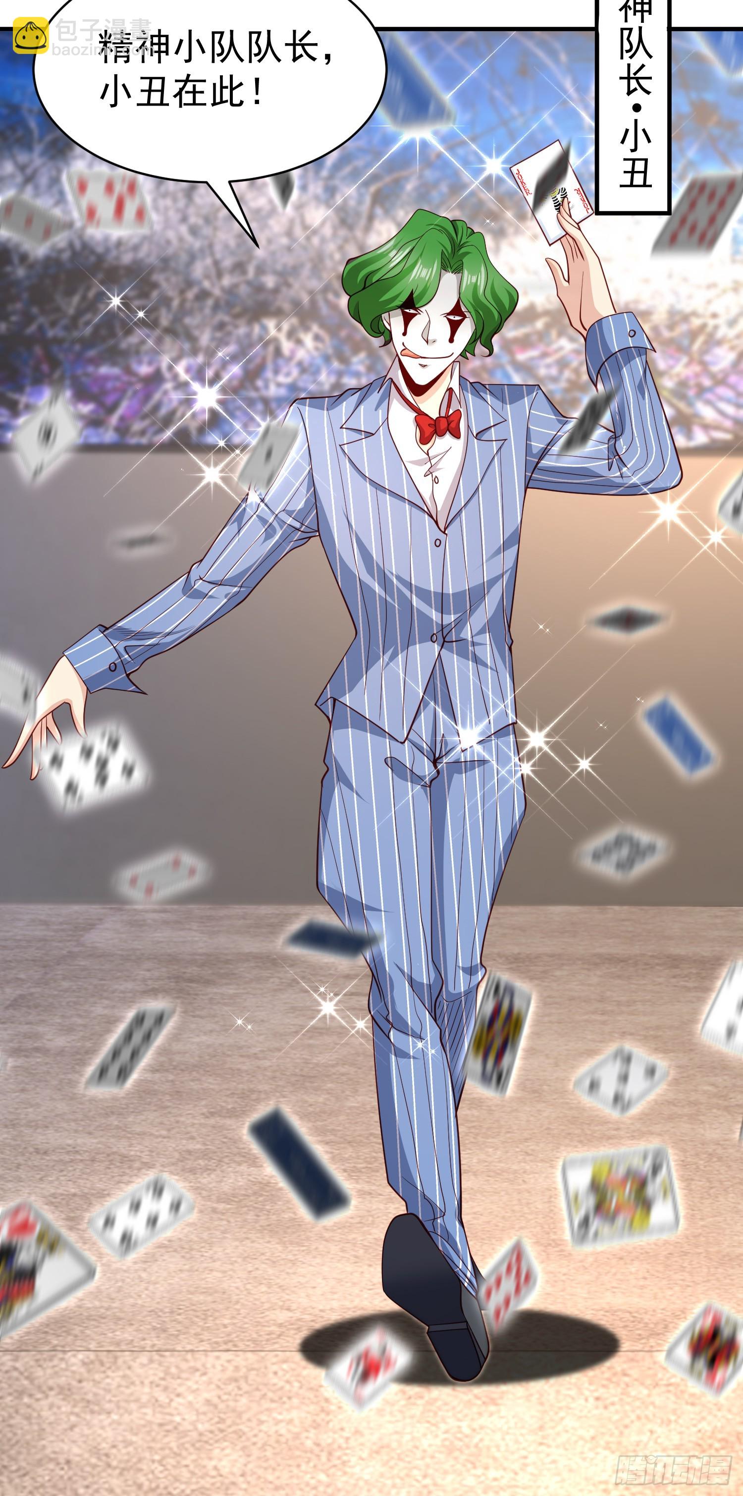 開局吻上裂口女 - 第95話 玩偶姐姐大鬧商場(1/2) - 1