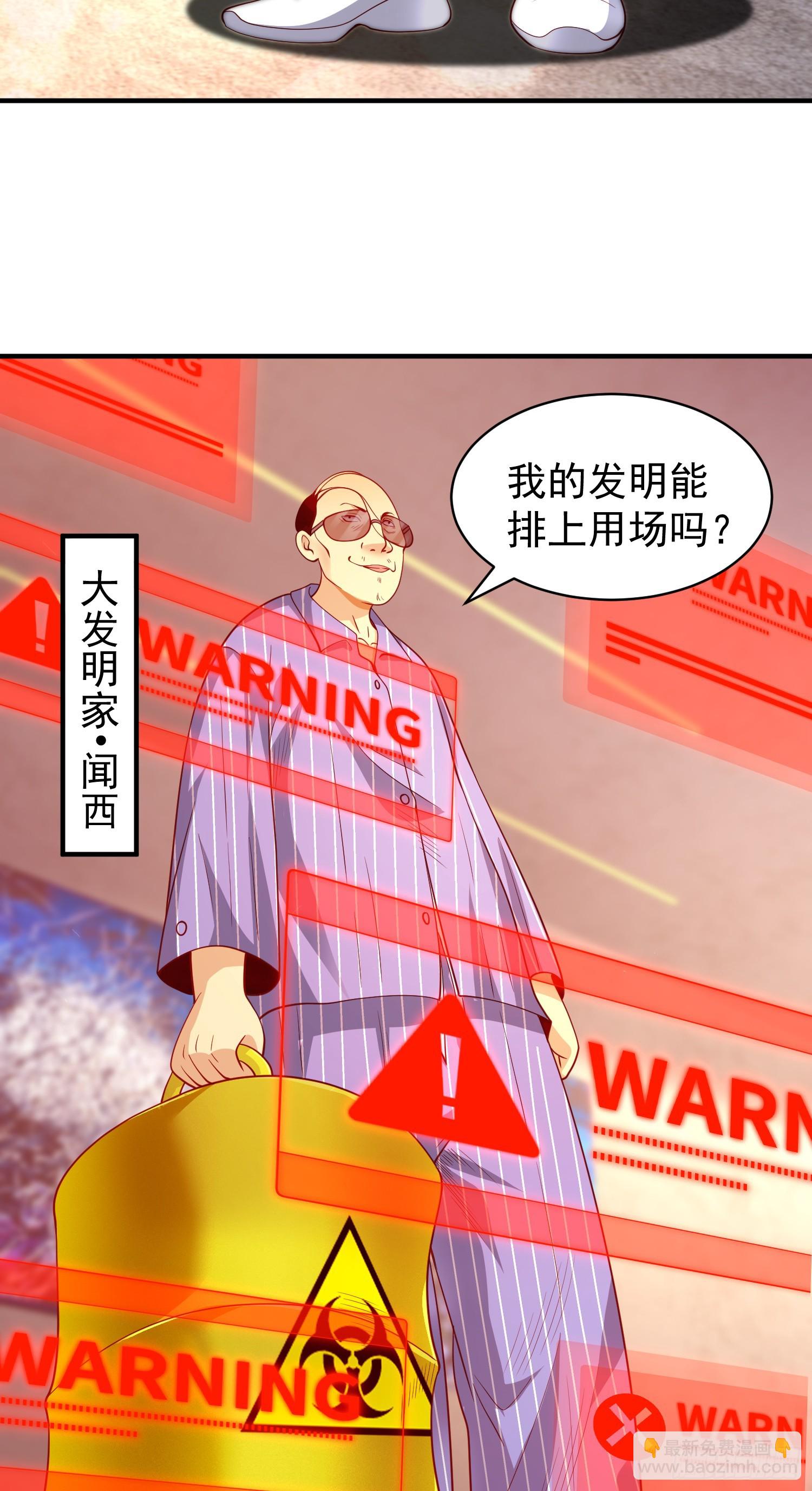 開局吻上裂口女 - 第95話 玩偶姐姐大鬧商場(2/2) - 3