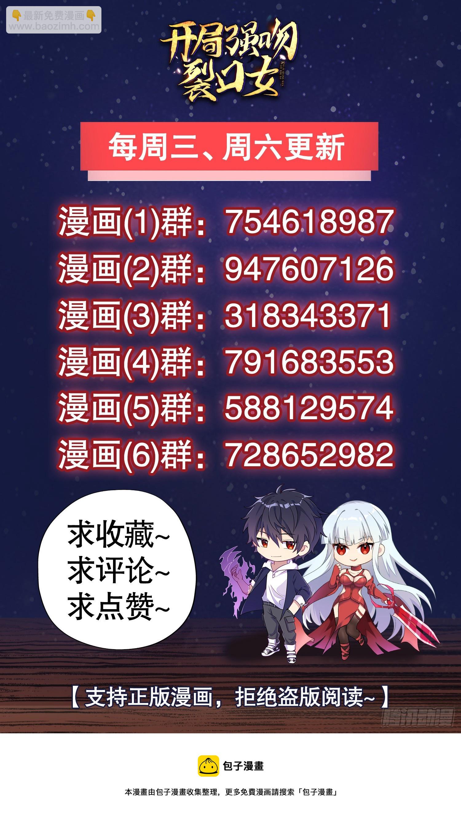 開局吻上裂口女 - 第95話 玩偶姐姐大鬧商場(2/2) - 2