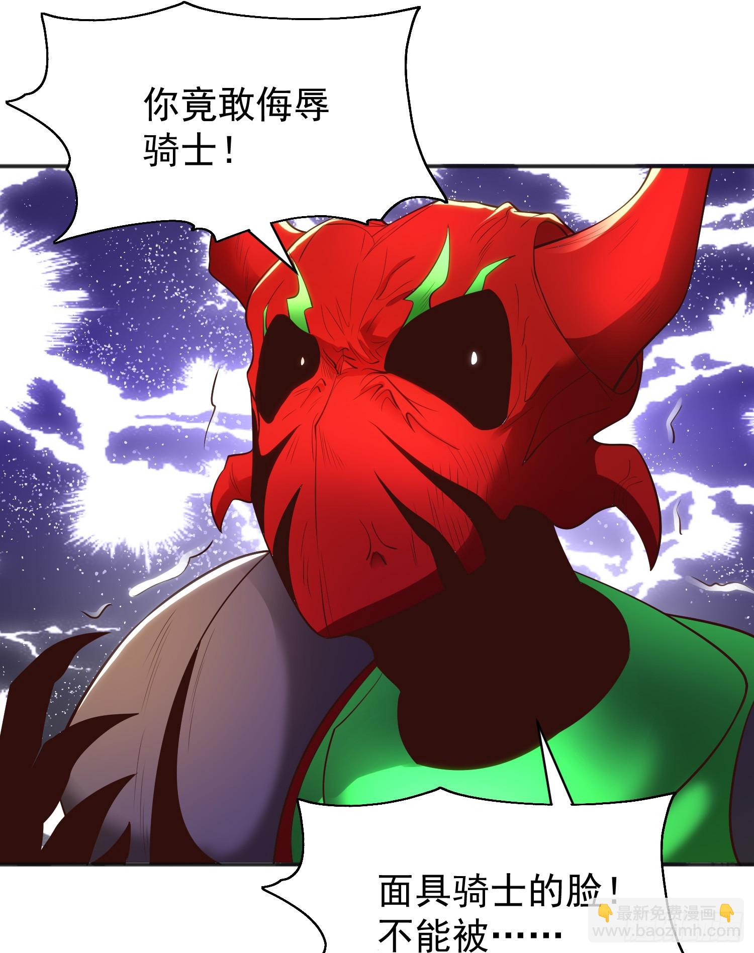 開局吻上裂口女 - 第97話 終焉！最強的騎士踢(1/2) - 7