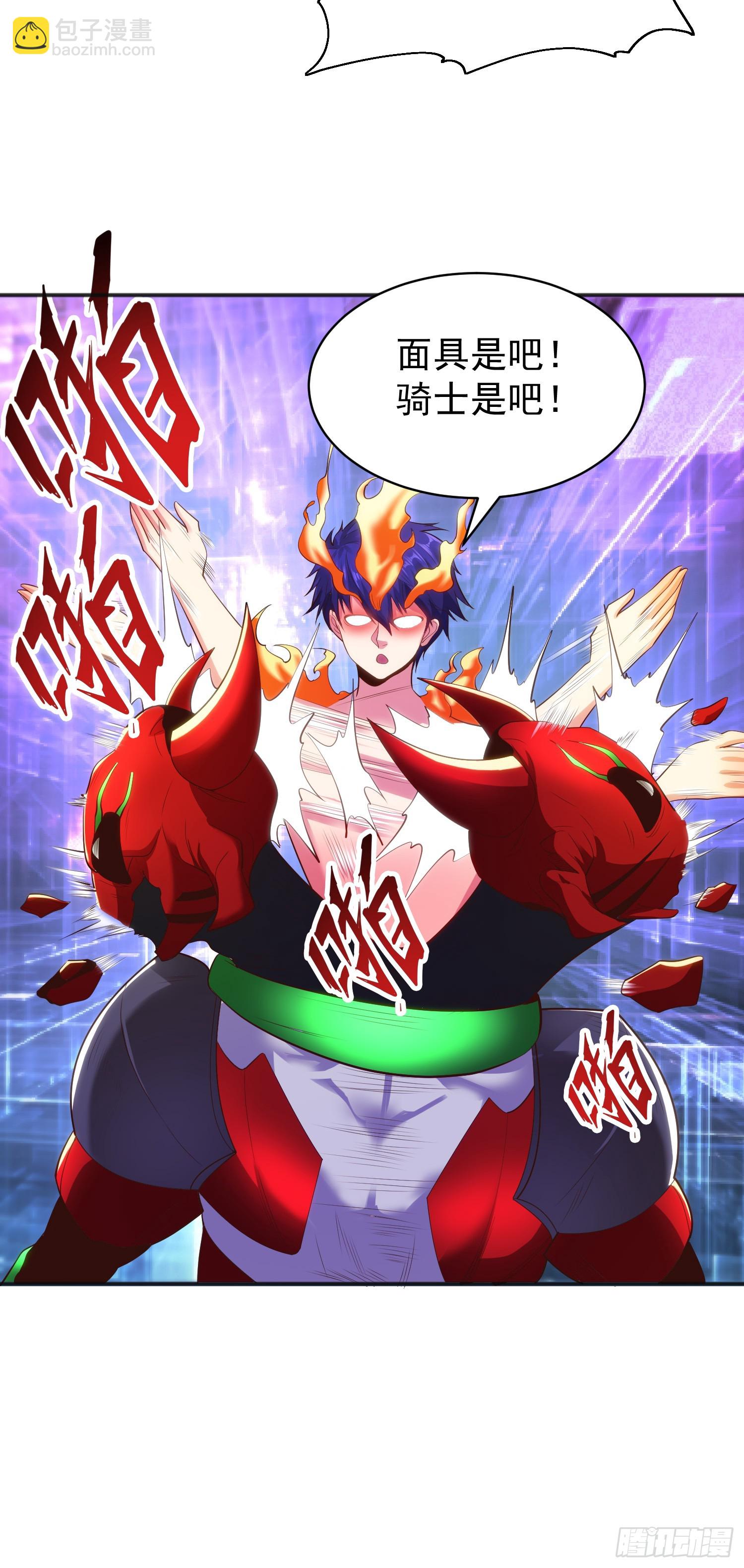 開局吻上裂口女 - 第97話 終焉！最強的騎士踢(1/2) - 8