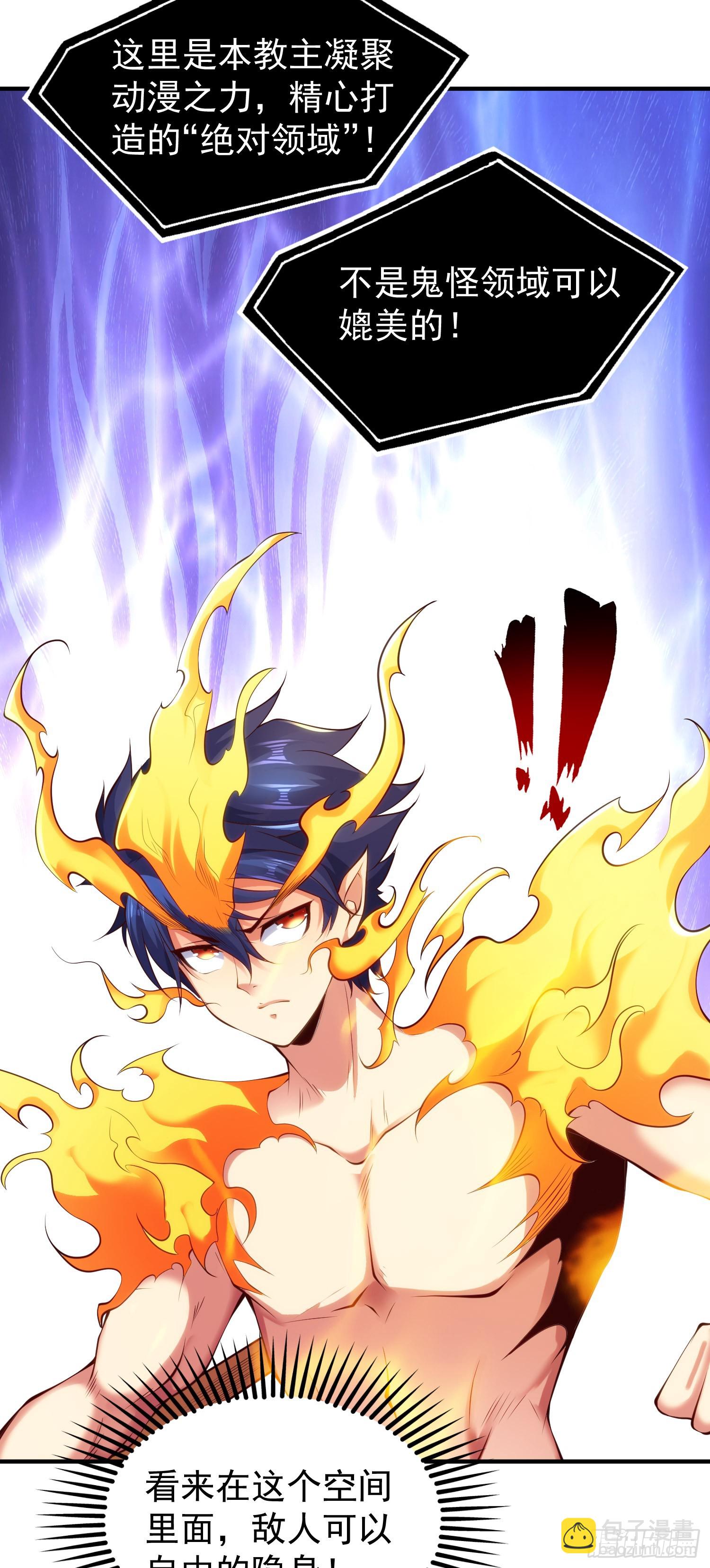 開局吻上裂口女 - 第97話 終焉！最強的騎士踢(1/2) - 3