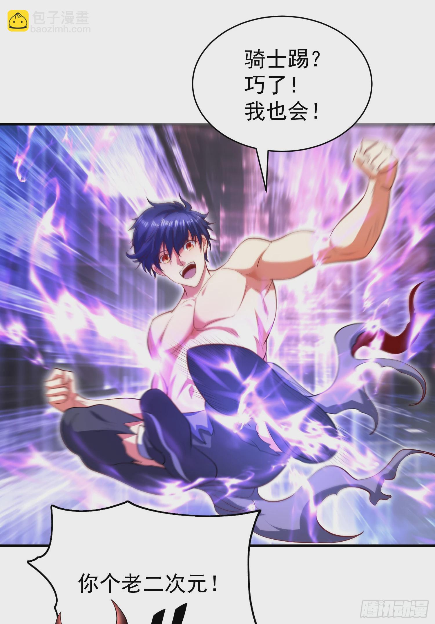 開局吻上裂口女 - 第97話 終焉！最強的騎士踢(1/2) - 6