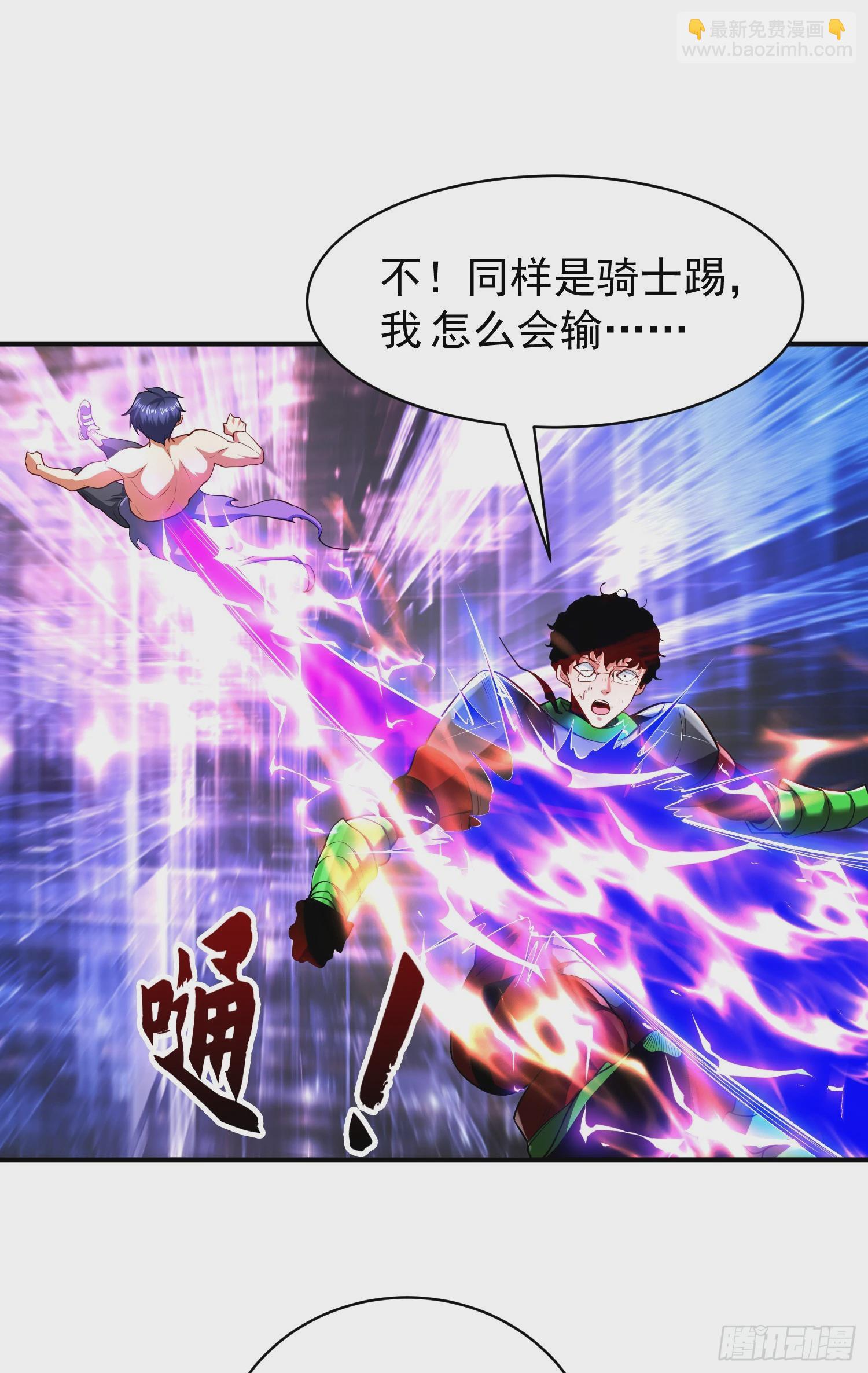 開局吻上裂口女 - 第97話 終焉！最強的騎士踢(1/2) - 8