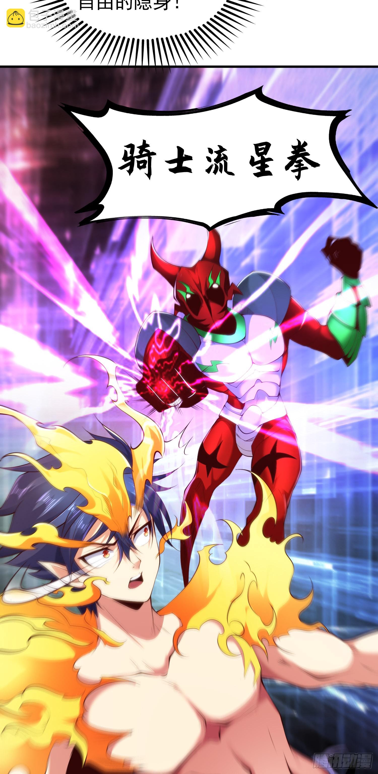 開局吻上裂口女 - 第97話 終焉！最強的騎士踢(1/2) - 4