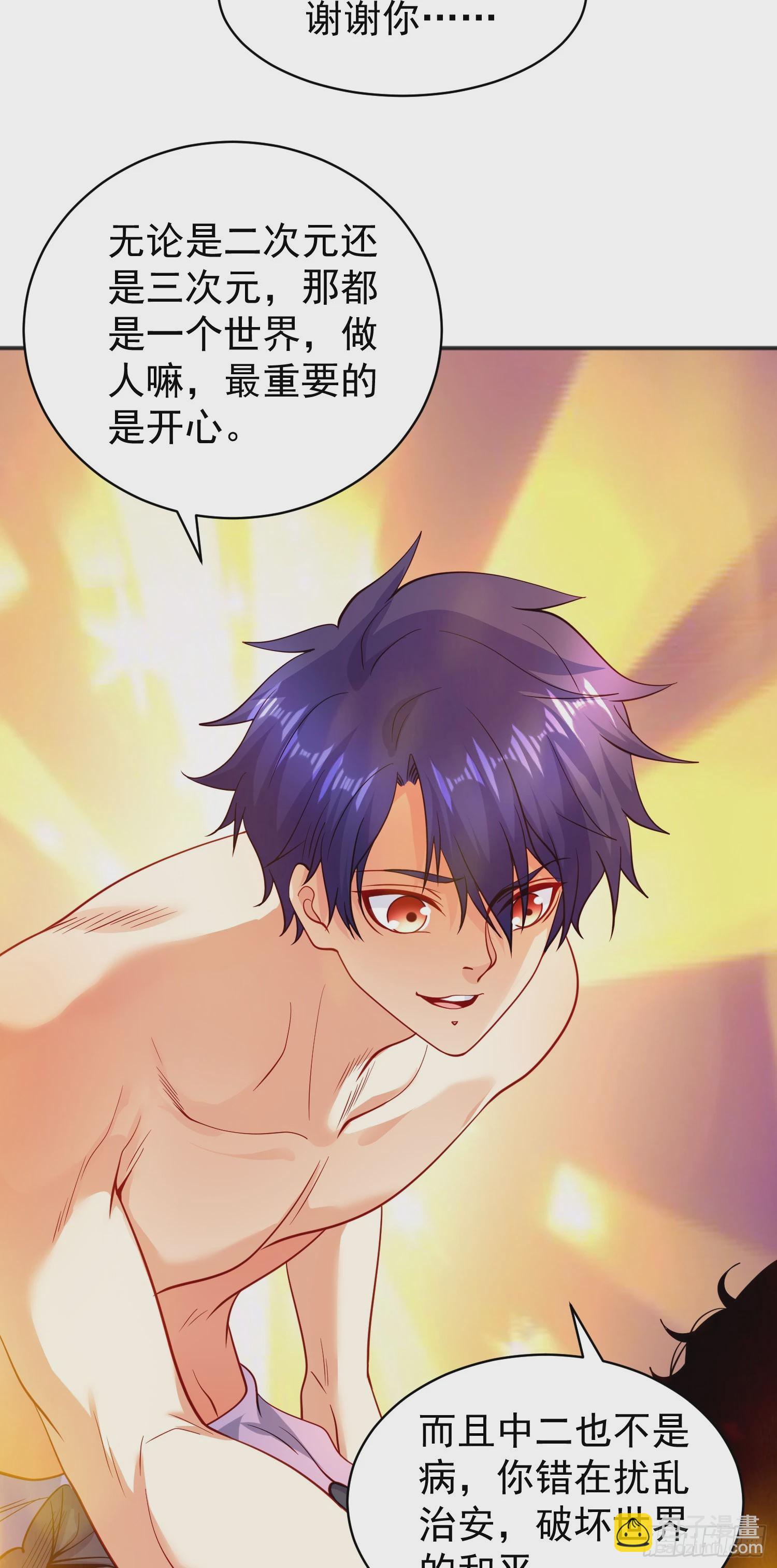 開局吻上裂口女 - 第97話 終焉！最強的騎士踢(1/2) - 2