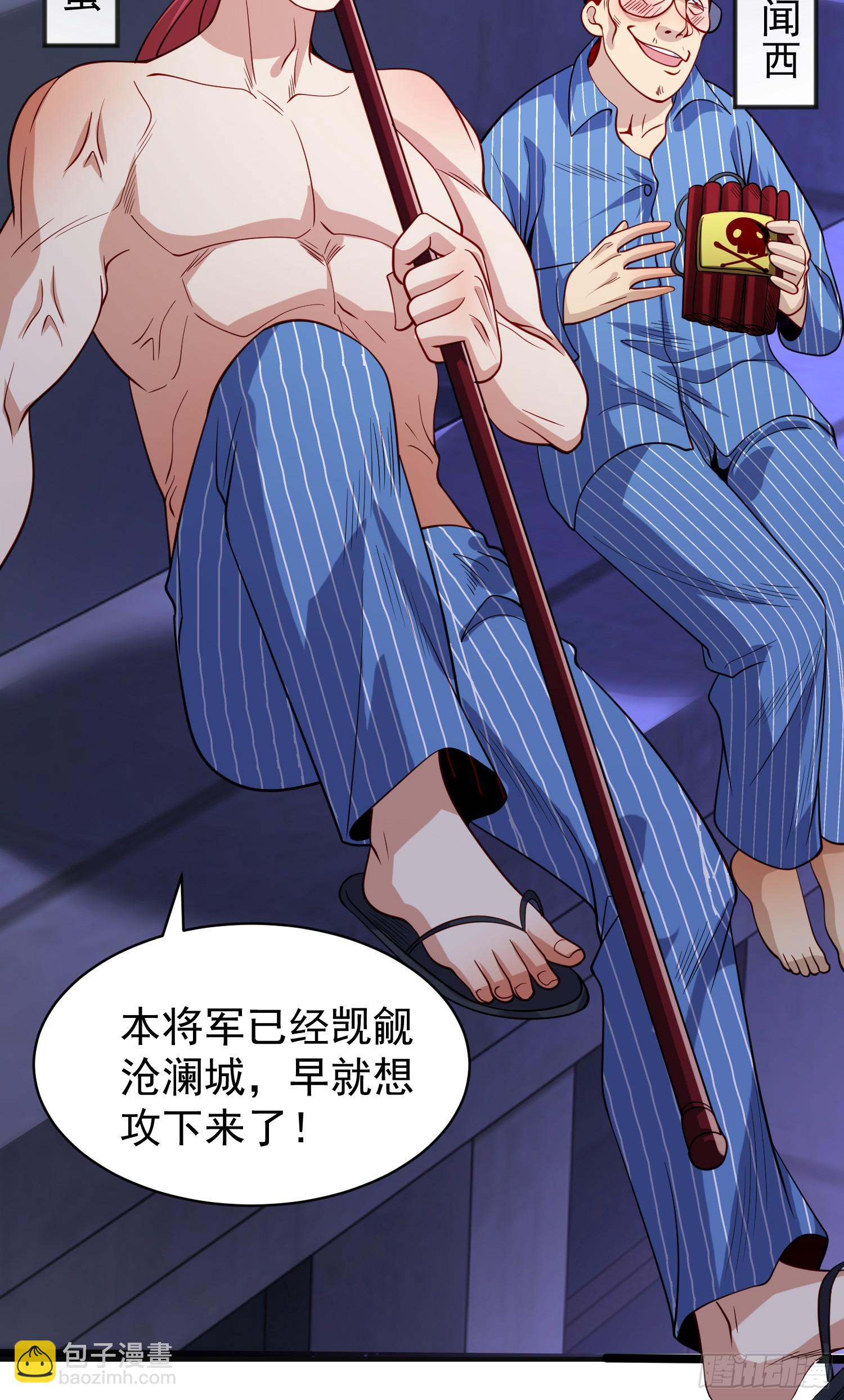 開局吻上裂口女 - 第97話 終焉！最強的騎士踢(1/2) - 8