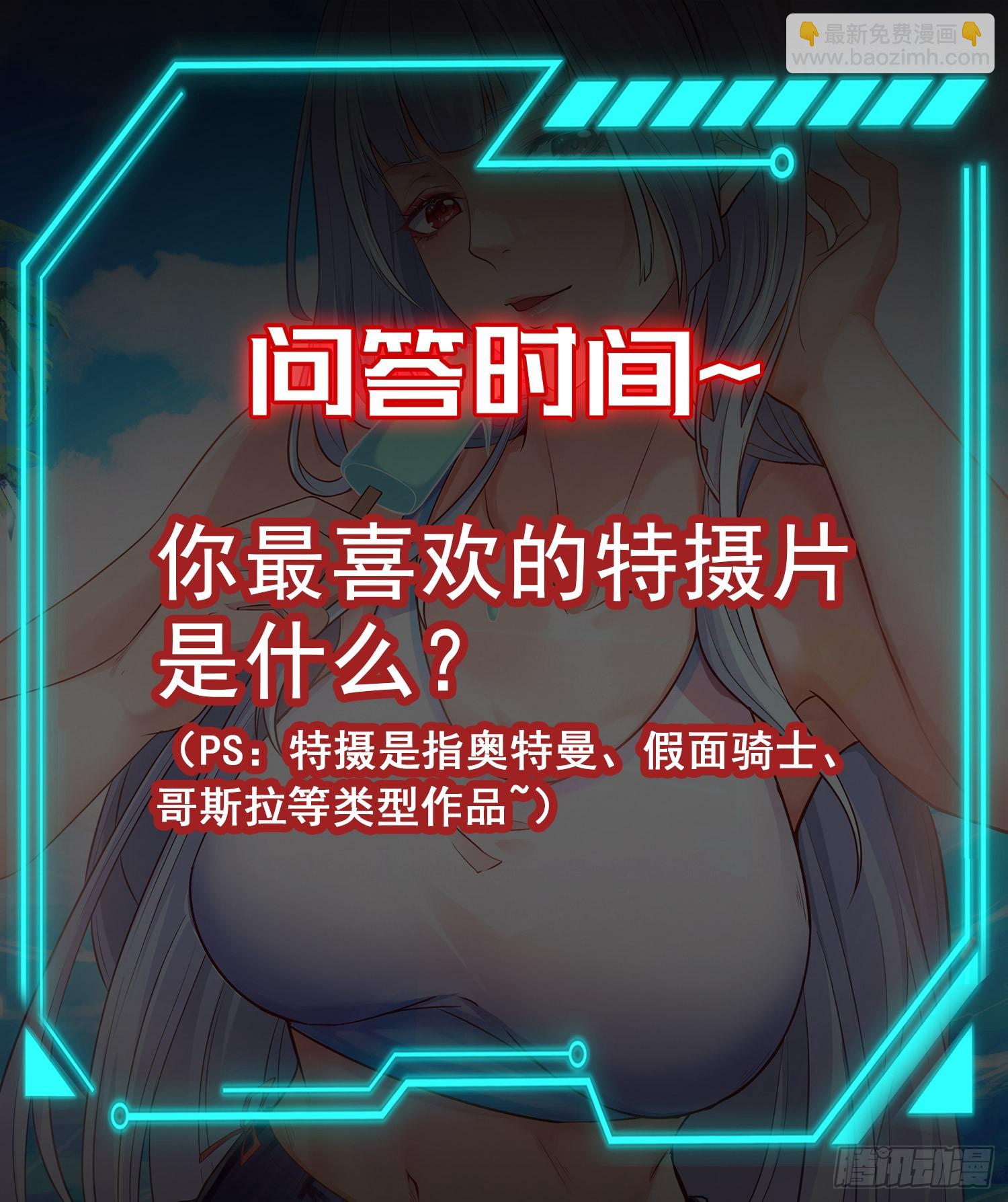 開局吻上裂口女 - 第97話 終焉！最強的騎士踢(2/2) - 1