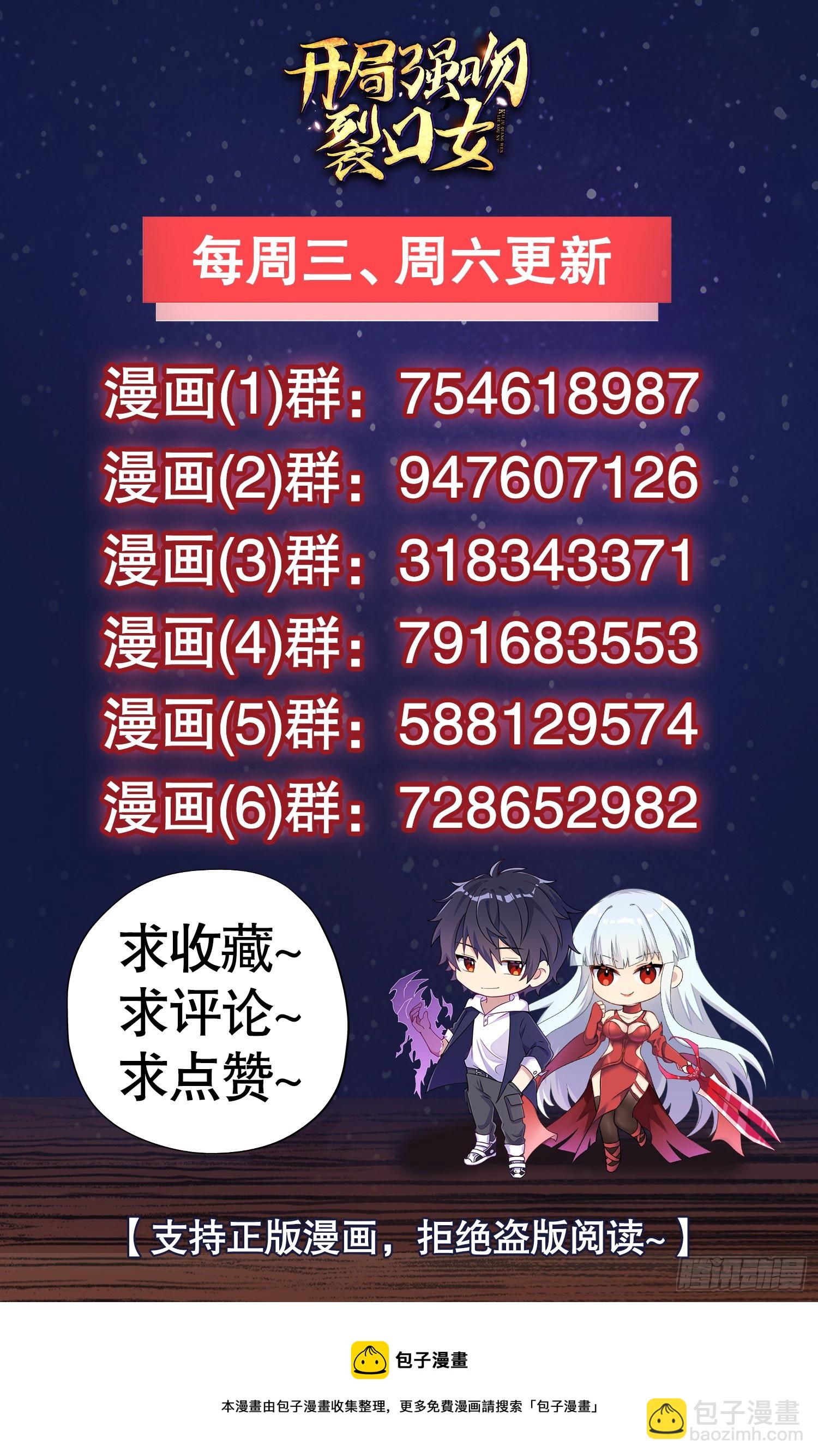 開局吻上裂口女 - 第97話 終焉！最強的騎士踢(2/2) - 2