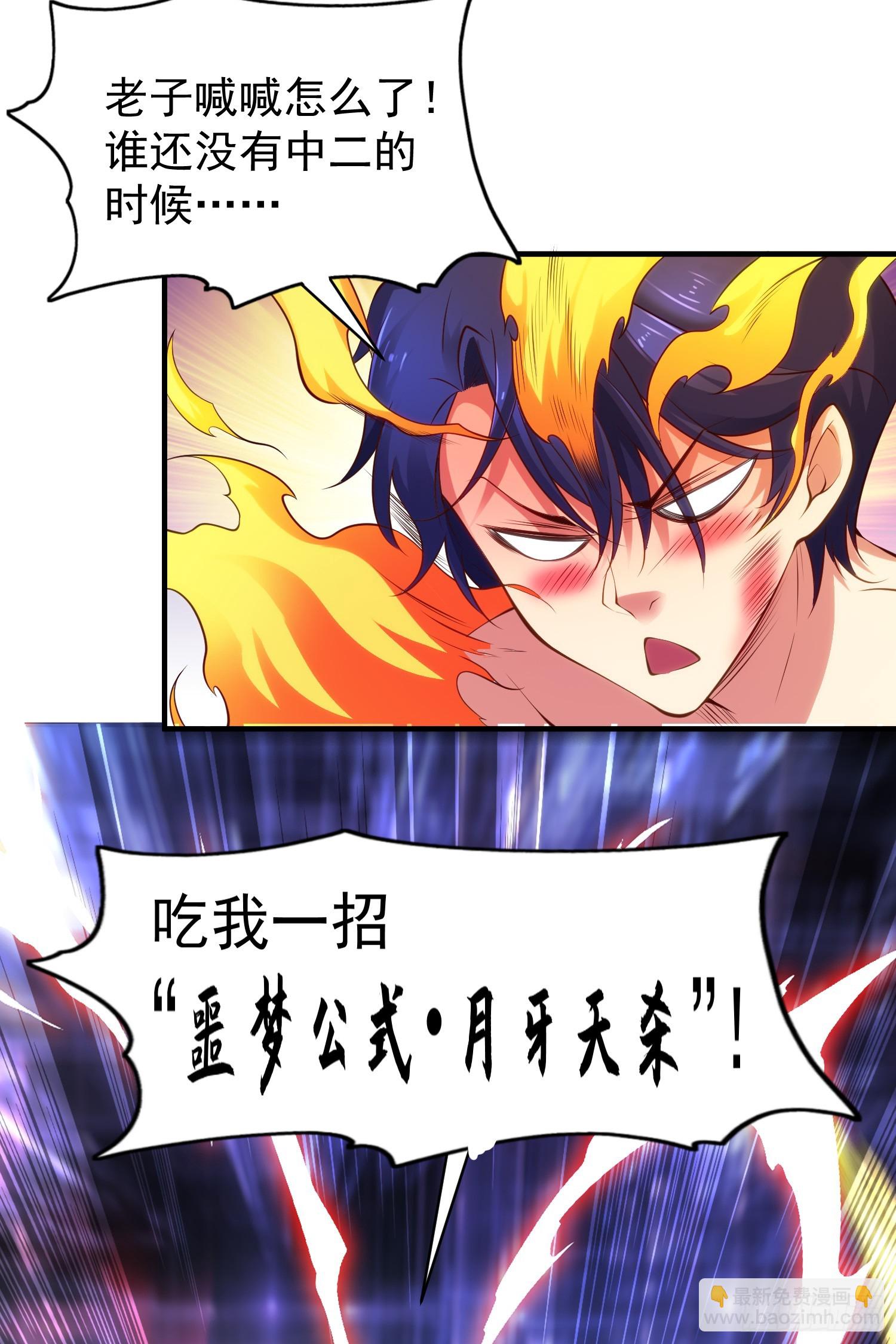 開局吻上裂口女 - 第97話 終焉！最強的騎士踢(1/2) - 1