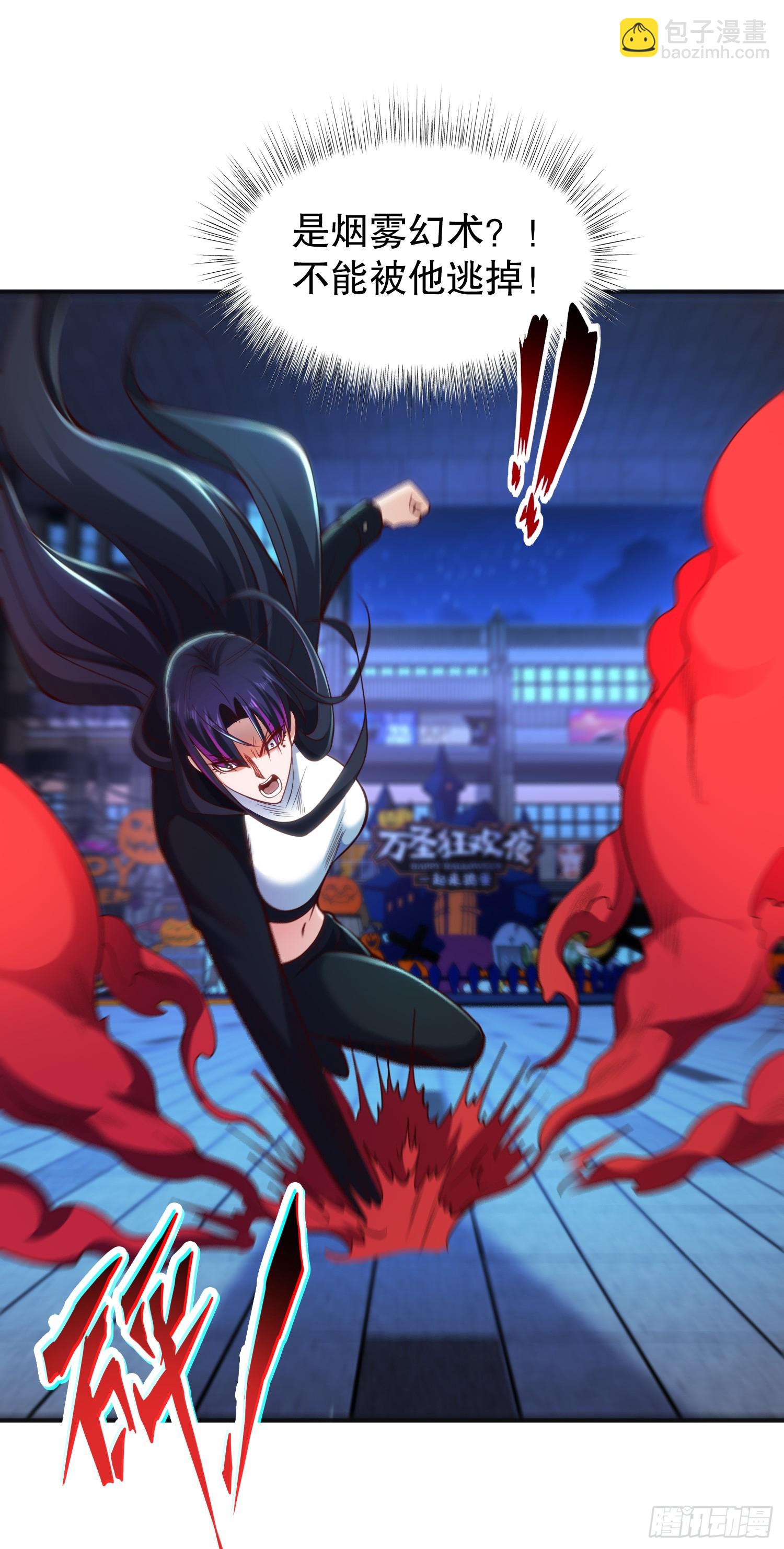 開局吻上裂口女 - 第99話 藍色妖姬VS大發明家(1/2) - 4