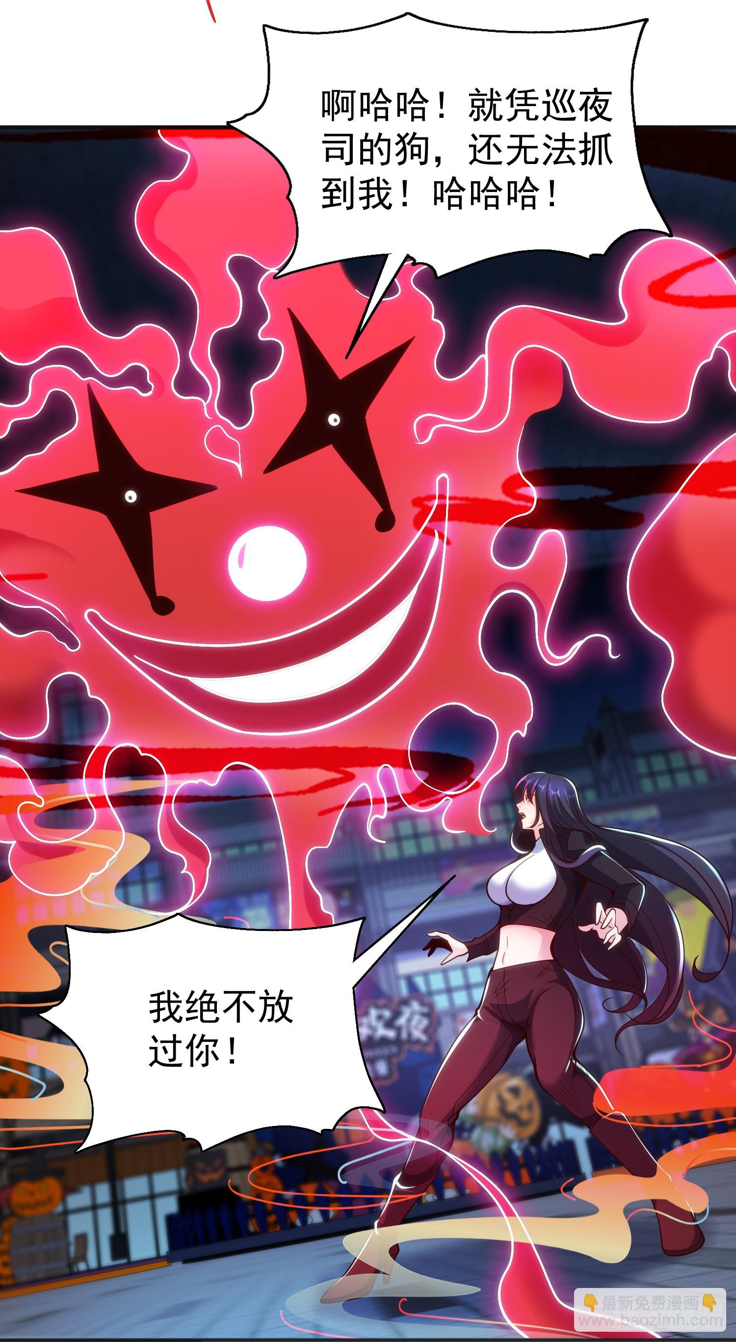 開局吻上裂口女 - 第99話 藍色妖姬VS大發明家(1/2) - 5