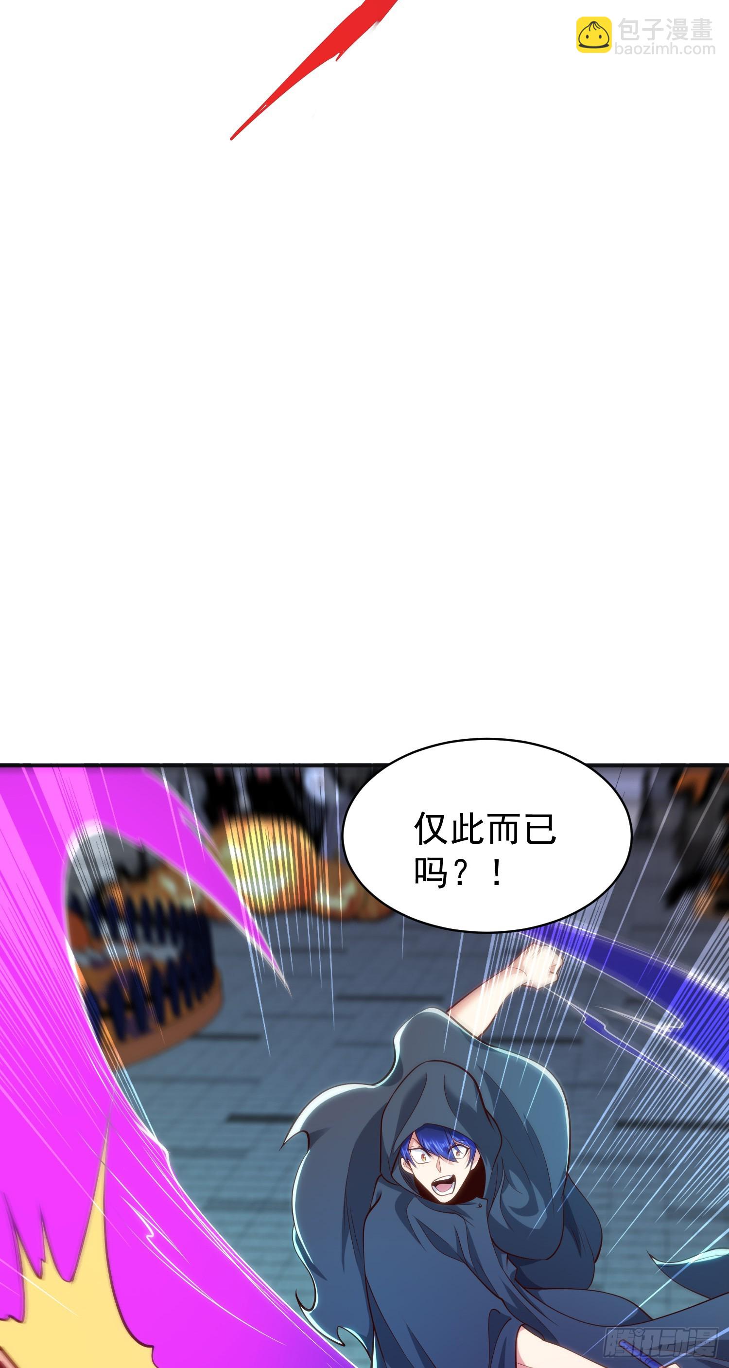 開局吻上裂口女 - 第99話 藍色妖姬VS大發明家(1/2) - 5