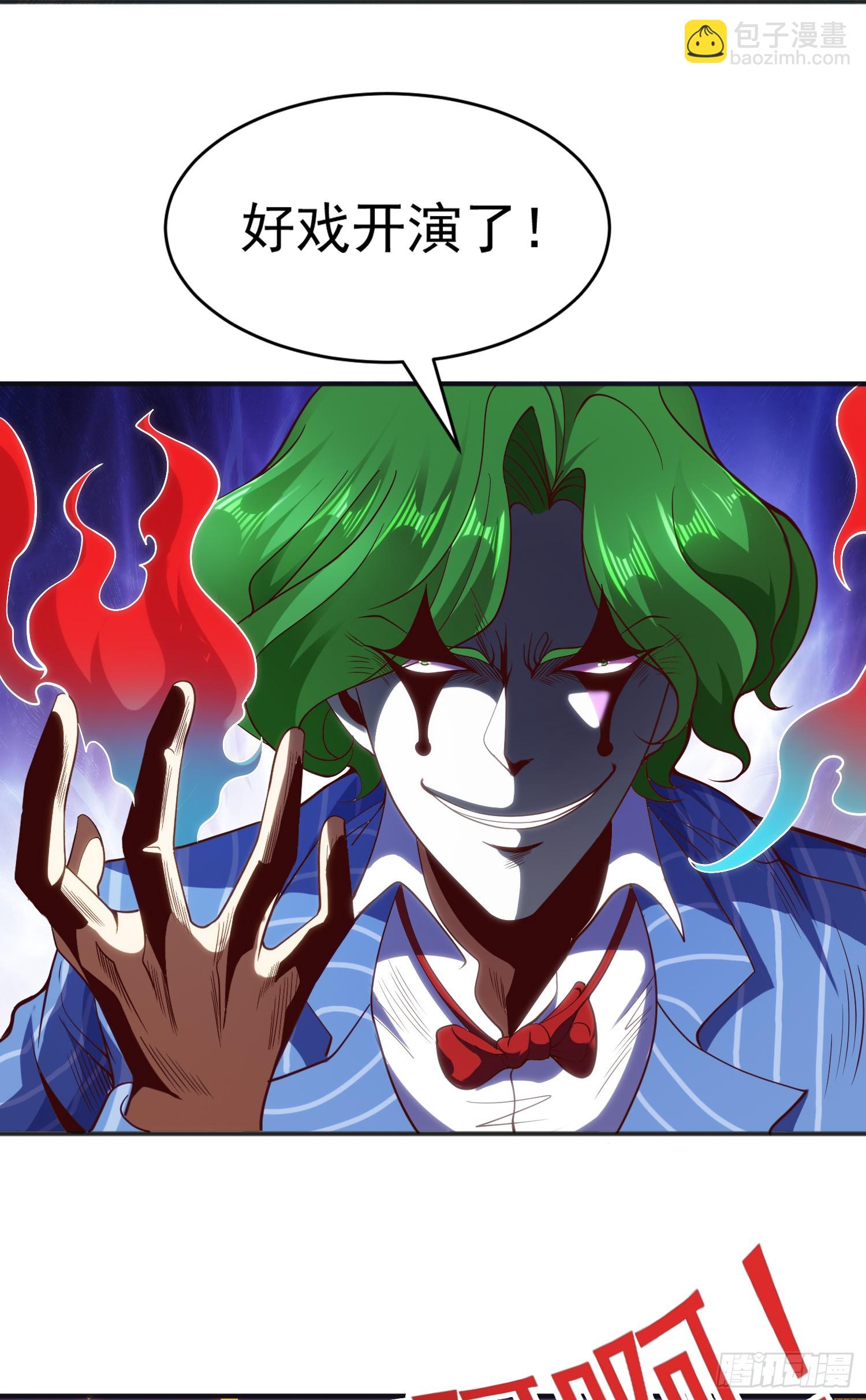 開局吻上裂口女 - 第99話 藍色妖姬VS大發明家(1/2) - 3