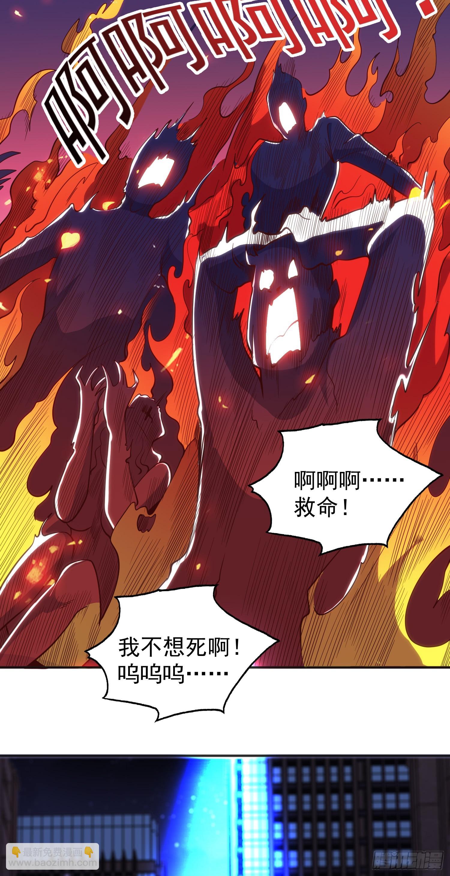 開局吻上裂口女 - 第99話 藍色妖姬VS大發明家(1/2) - 4