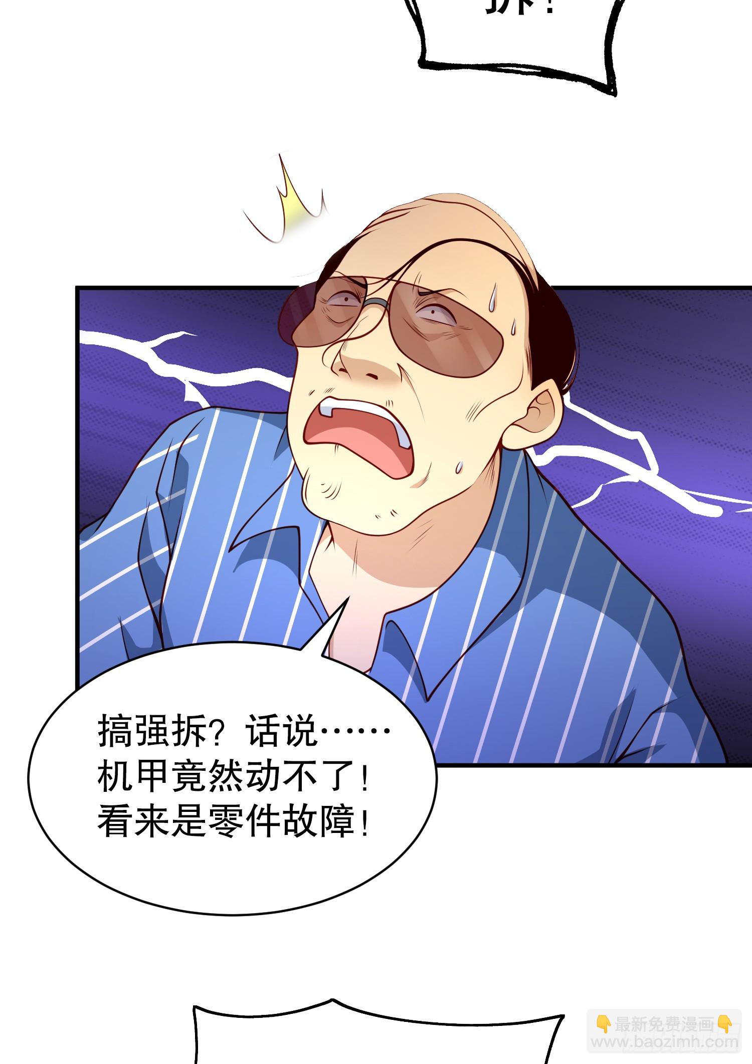 開局吻上裂口女 - 第99話 藍色妖姬VS大發明家(1/2) - 5