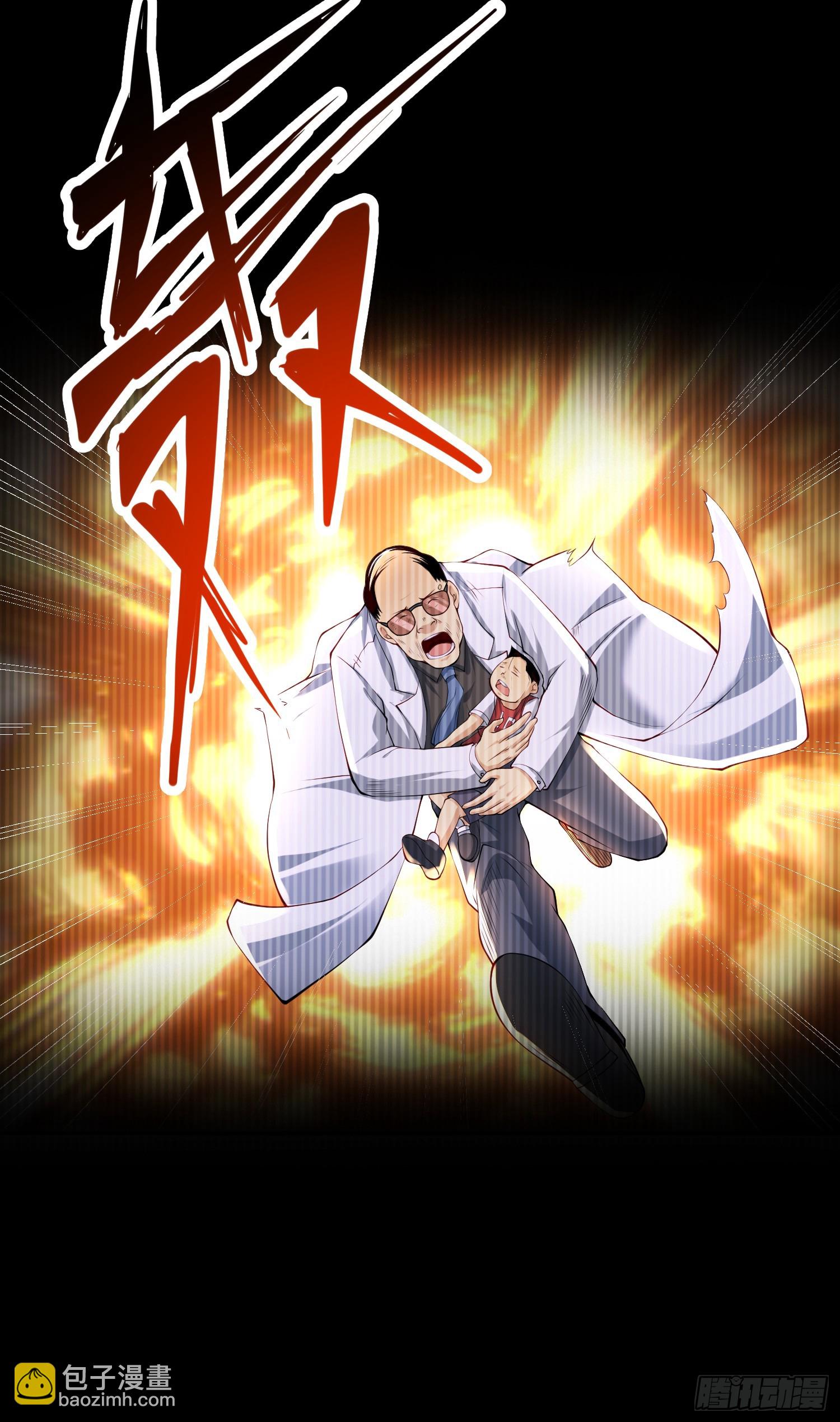 開局吻上裂口女 - 第99話 藍色妖姬VS大發明家(2/2) - 3