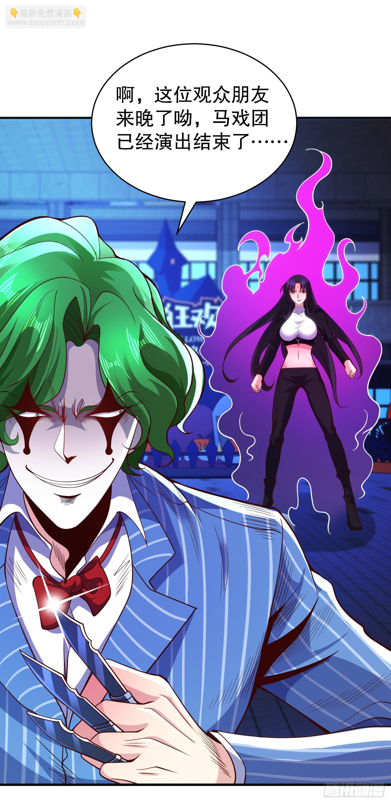 開局吻上裂口女 - 第99話 藍色妖姬VS大發明家(1/2) - 7