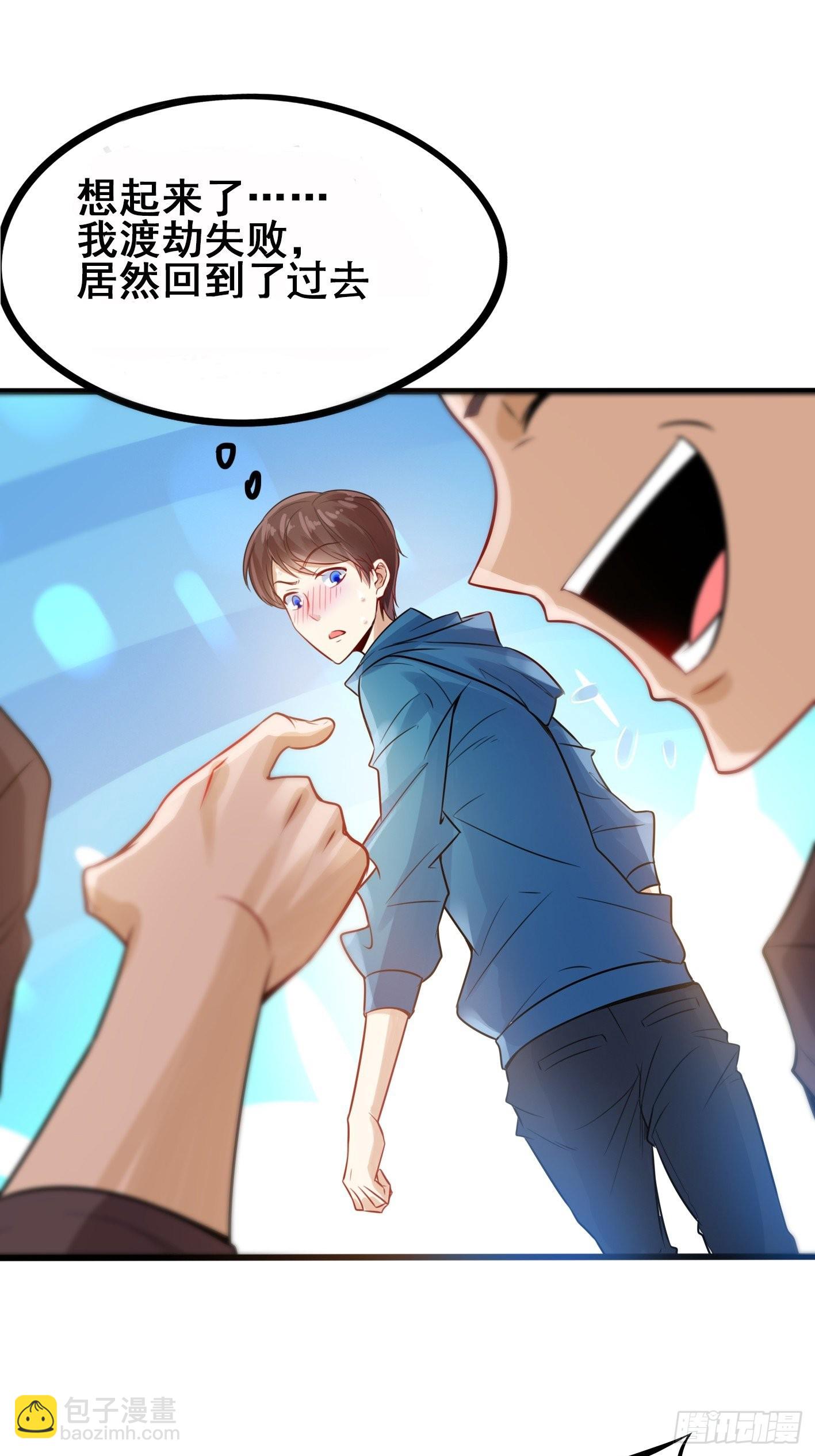 開局無敵大仙尊 - 第1話 你是不是想造反 - 4