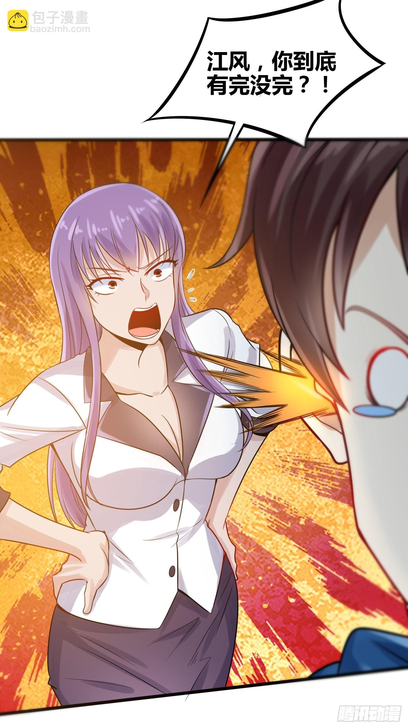 開局無敵大仙尊 - 第1話 你是不是想造反 - 5