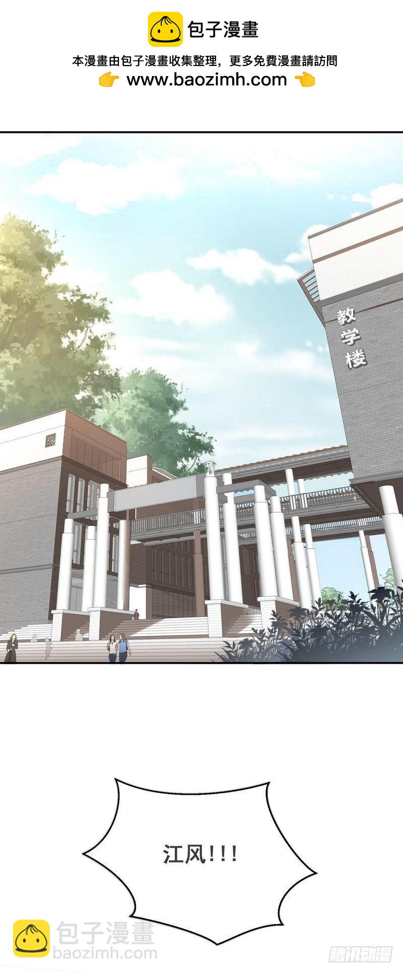 開局無敵大仙尊 - 第1話 你是不是想造反 - 2