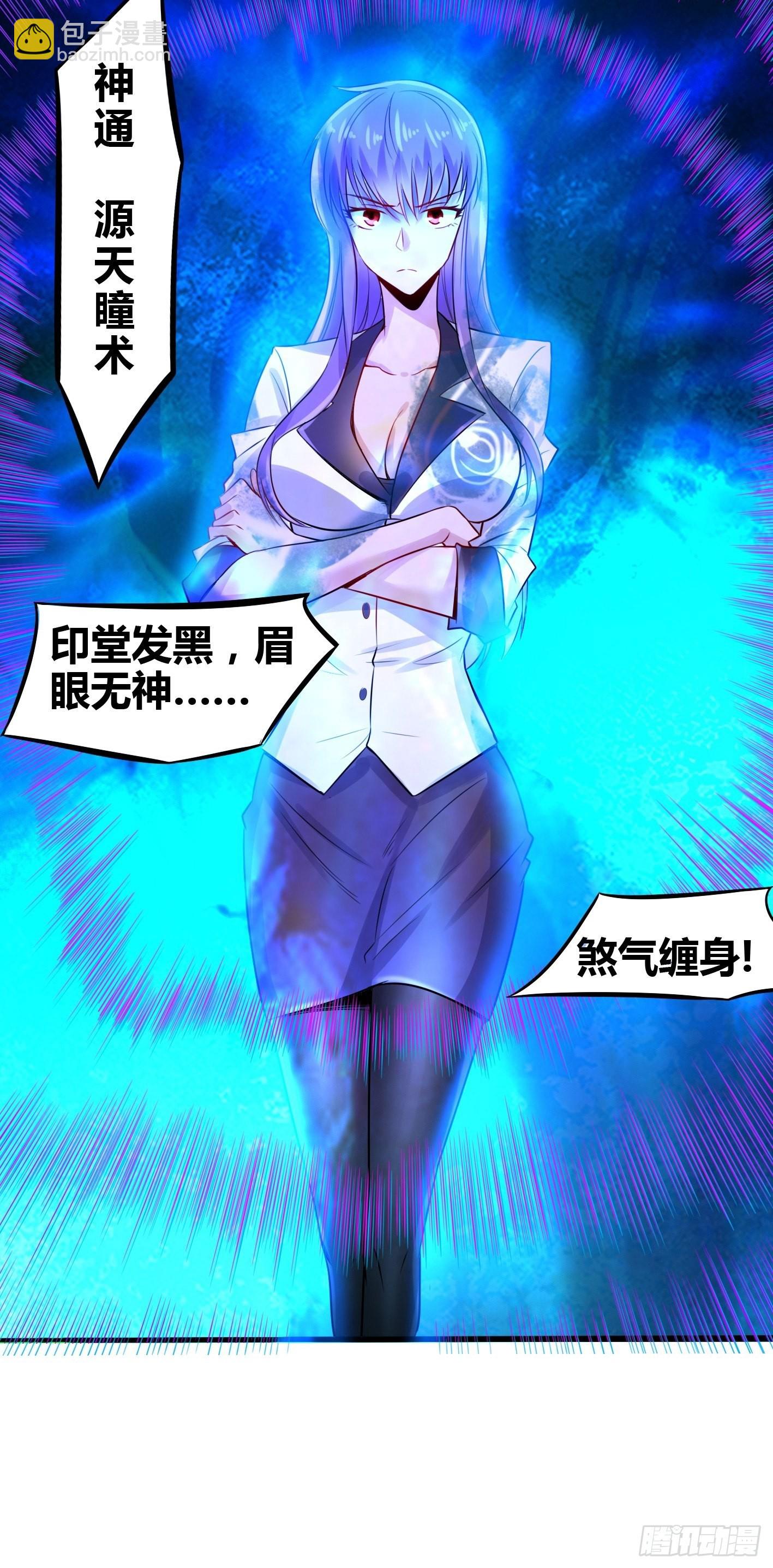 開局無敵大仙尊 - 第1話 你是不是想造反 - 2