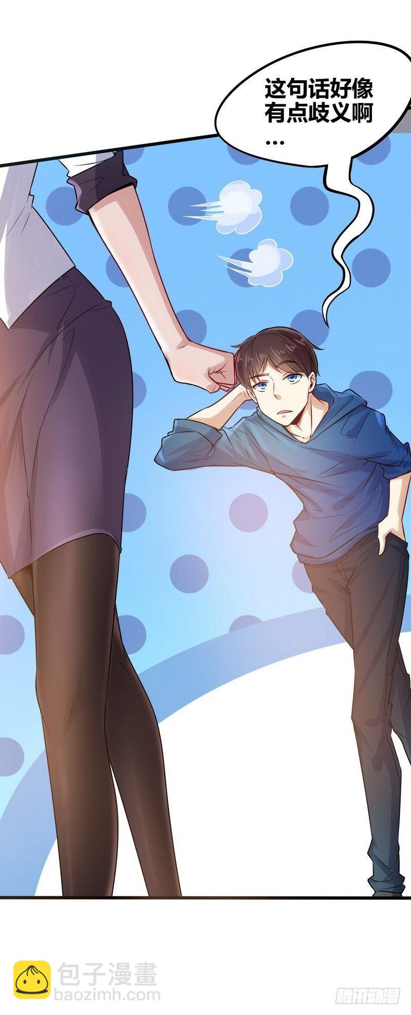 開局無敵大仙尊 - 第1話 你是不是想造反 - 4