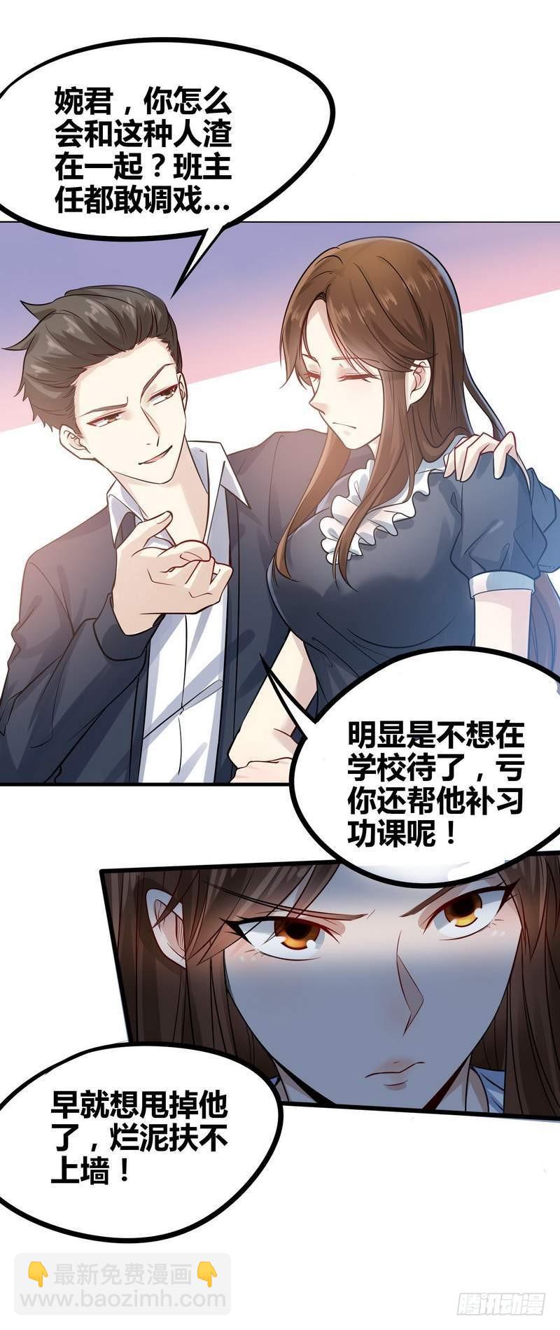 開局無敵大仙尊 - 第1話 你是不是想造反 - 5