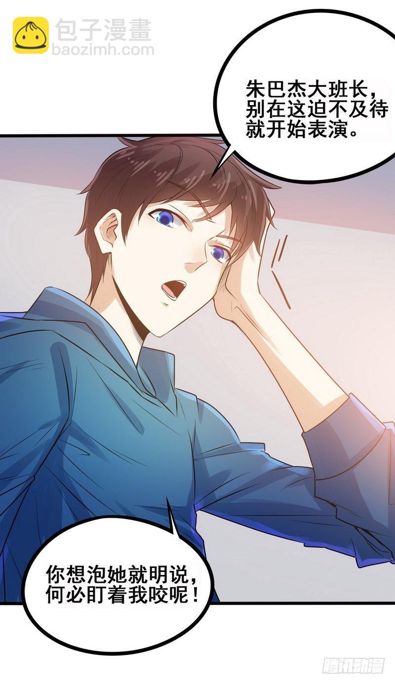 開局無敵大仙尊 - 第1話 你是不是想造反 - 2