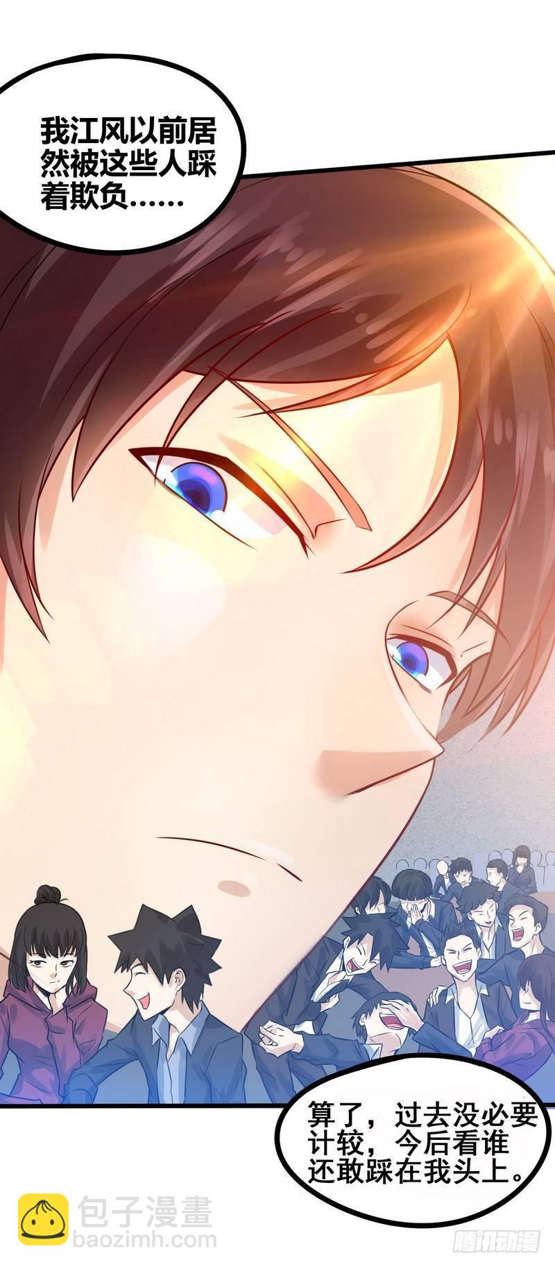 開局無敵大仙尊 - 第1話 你是不是想造反 - 4