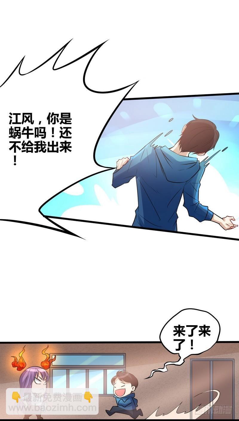 開局無敵大仙尊 - 第1話 你是不是想造反 - 5