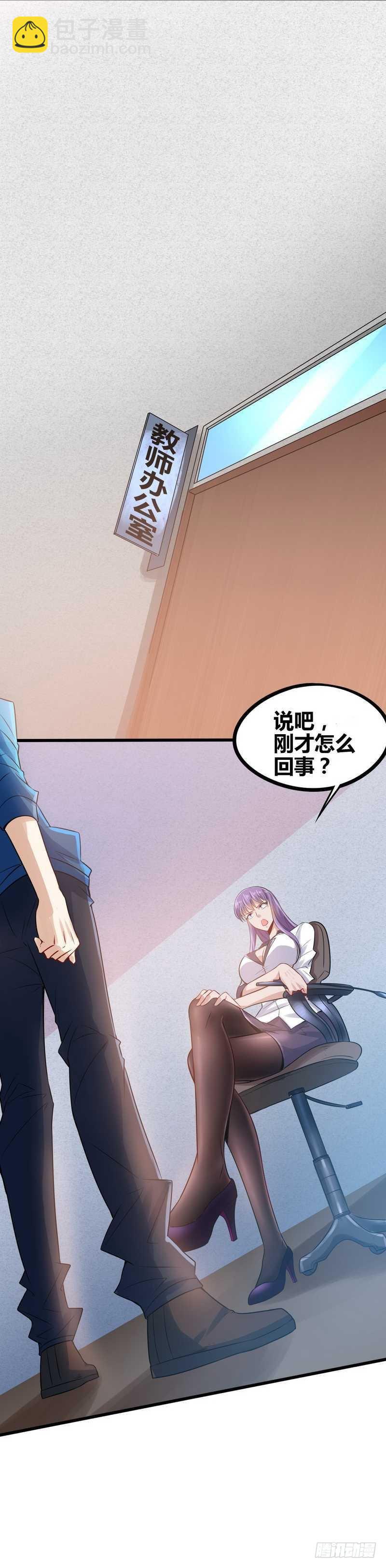 開局無敵大仙尊 - 第1話 你是不是想造反 - 6