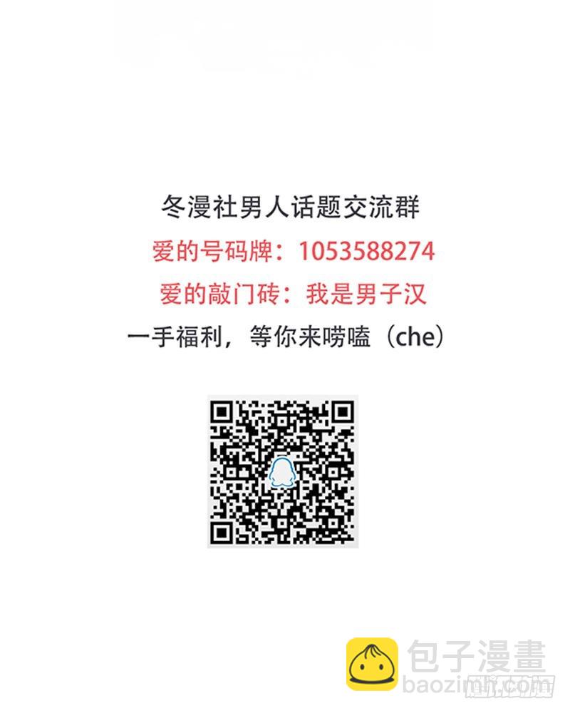 開局無敵大仙尊 - 第1話 你是不是想造反 - 3