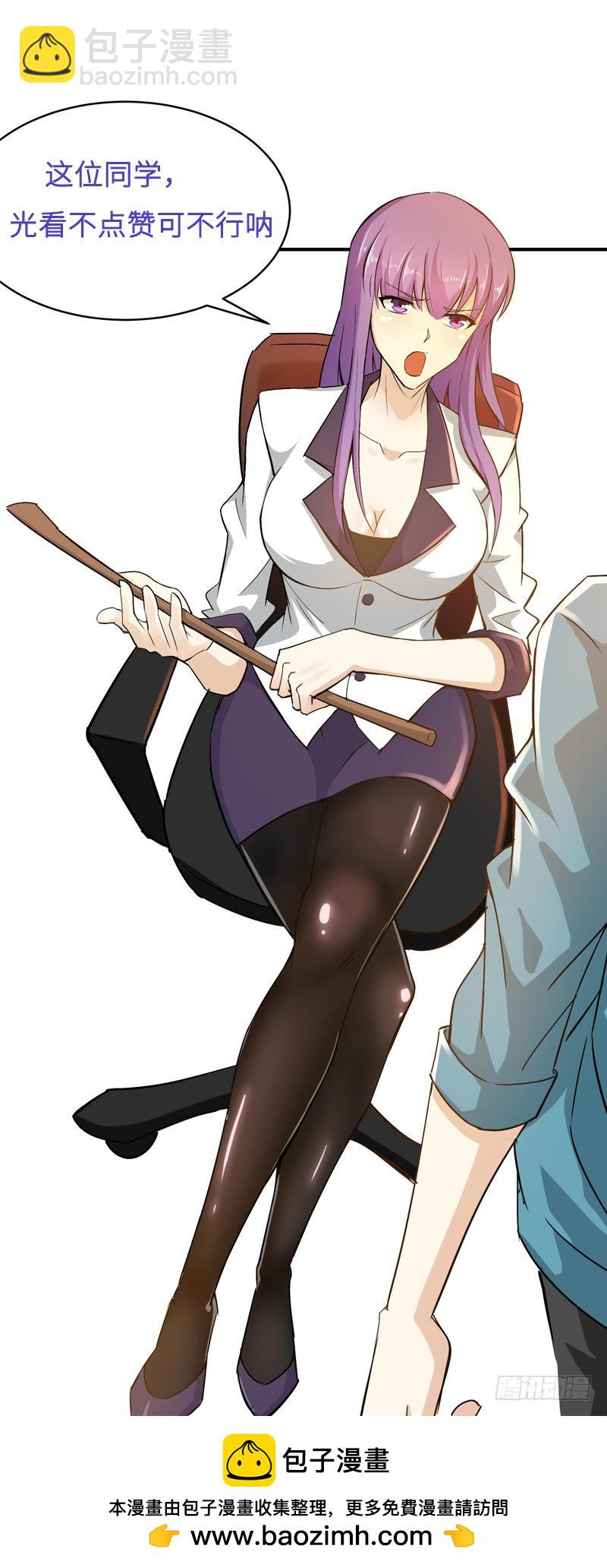 開局無敵大仙尊 - 第1話 你是不是想造反 - 4